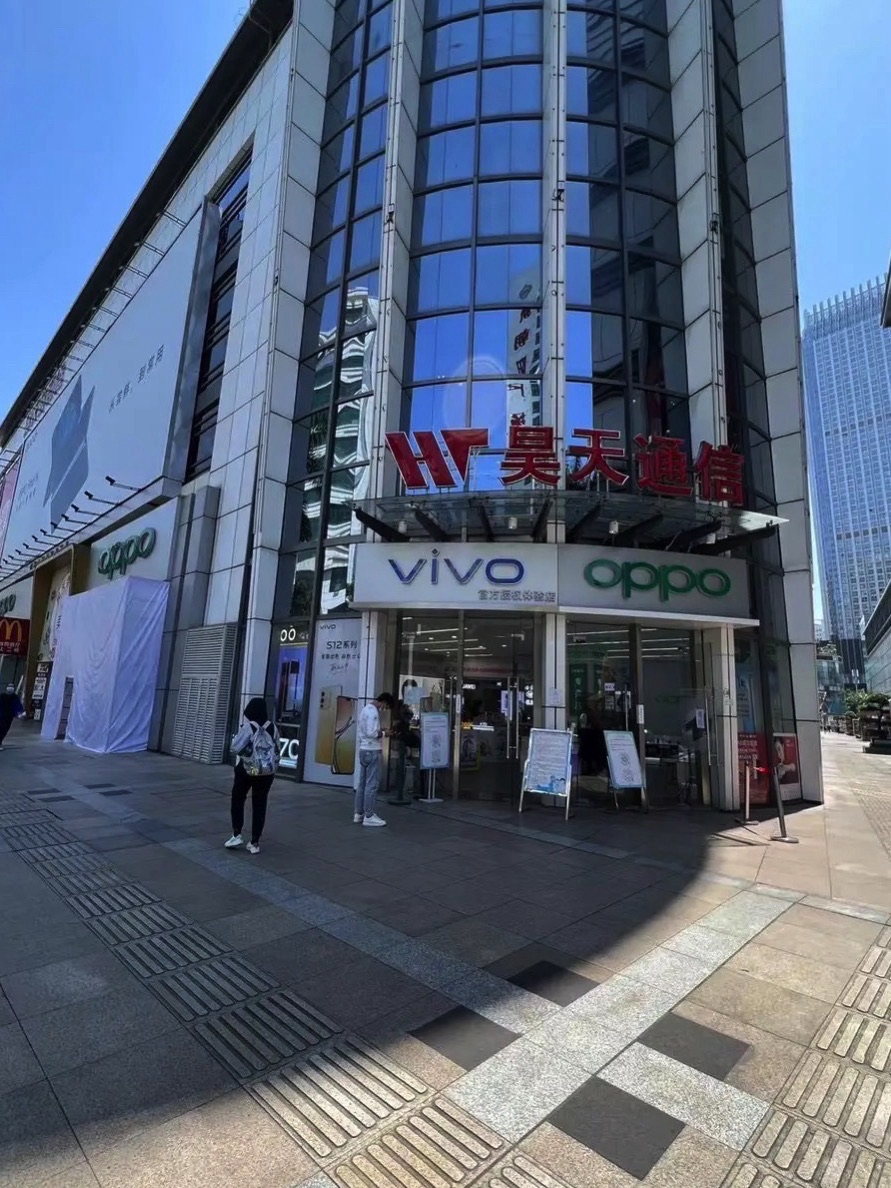 昊天通信城(南宁朝阳印象城店)