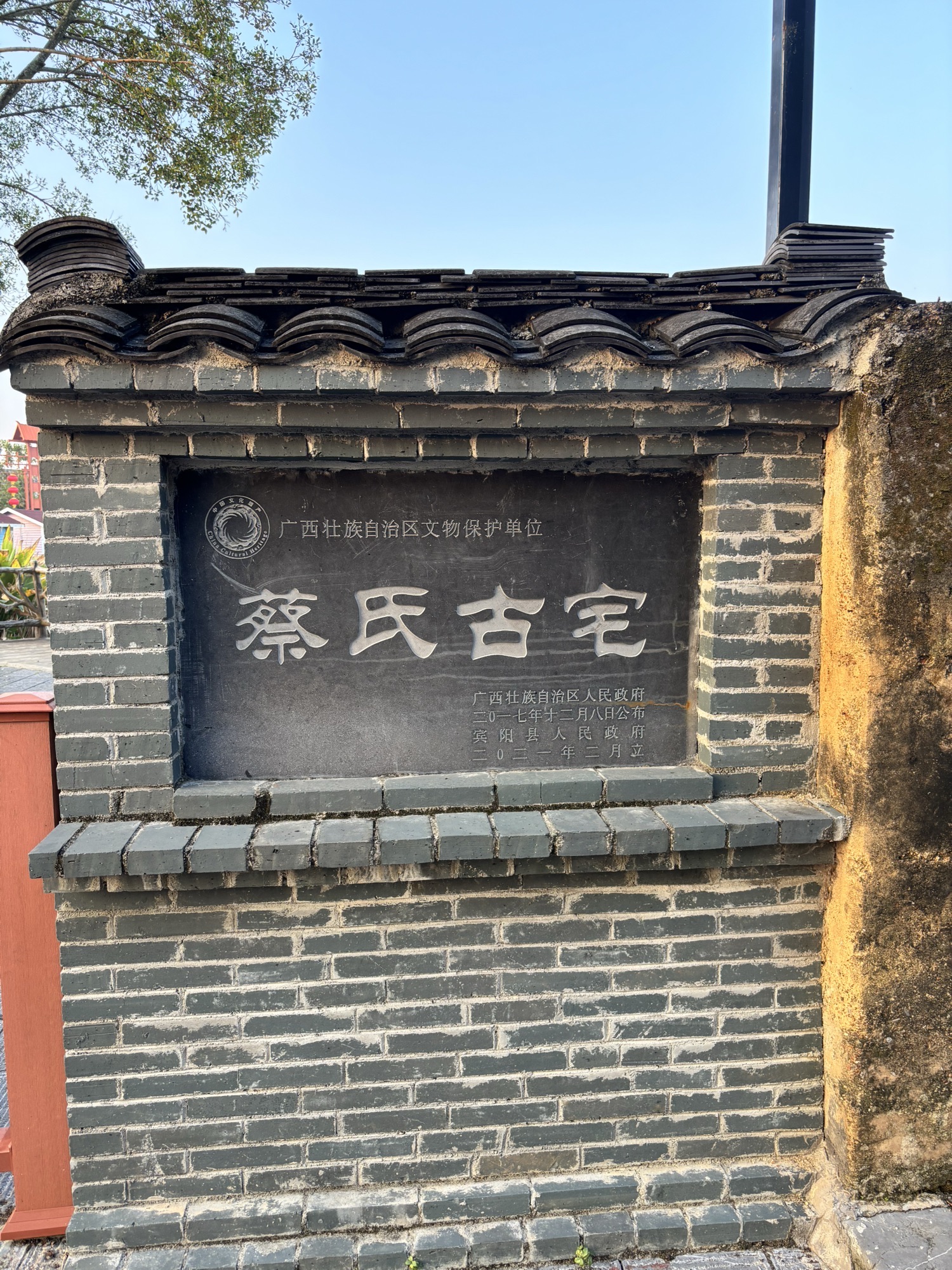 蔡氏书香古宅群景区旅行图片 2