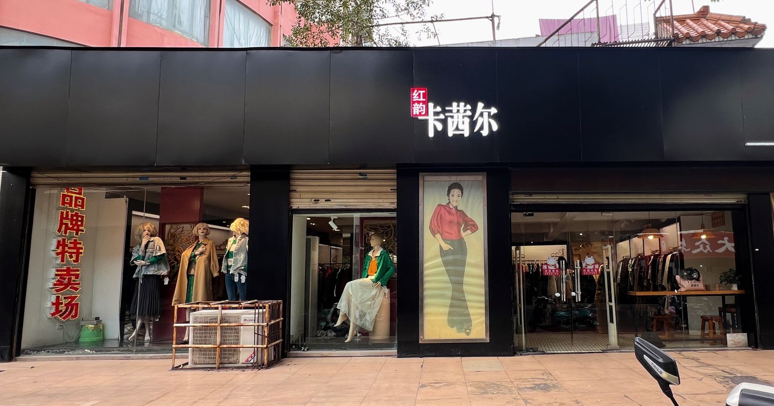 卡茜尔女装(北大桥店)