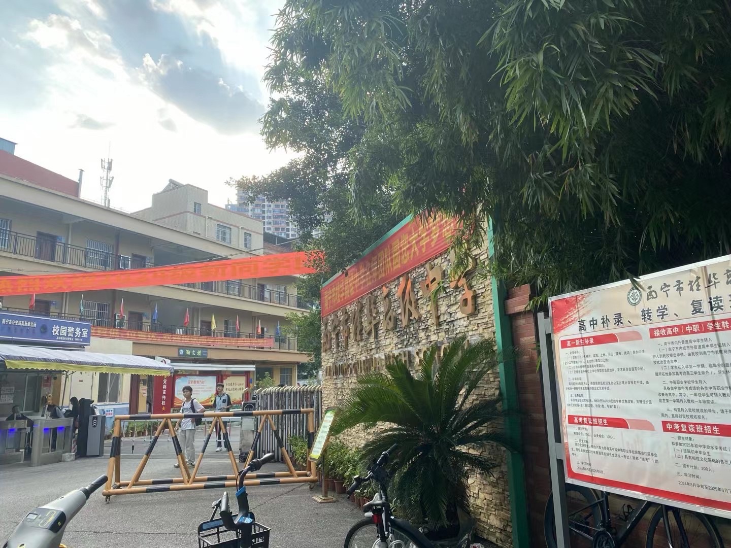 南宁市桂华高级中学
