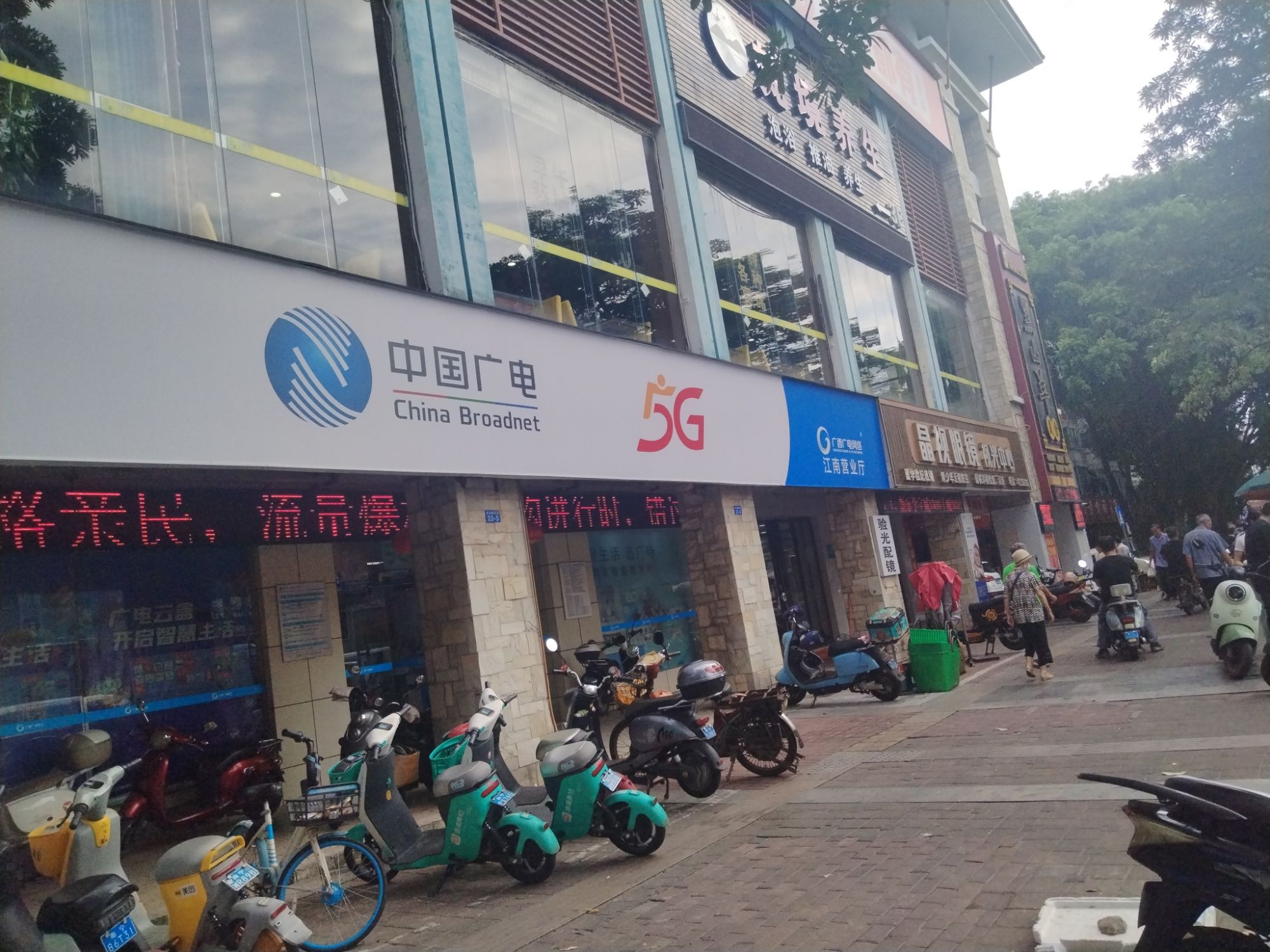 广西广电网络(江南营业厅)
