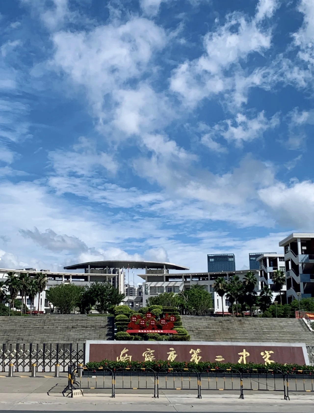 南宁市第二中学高中部
