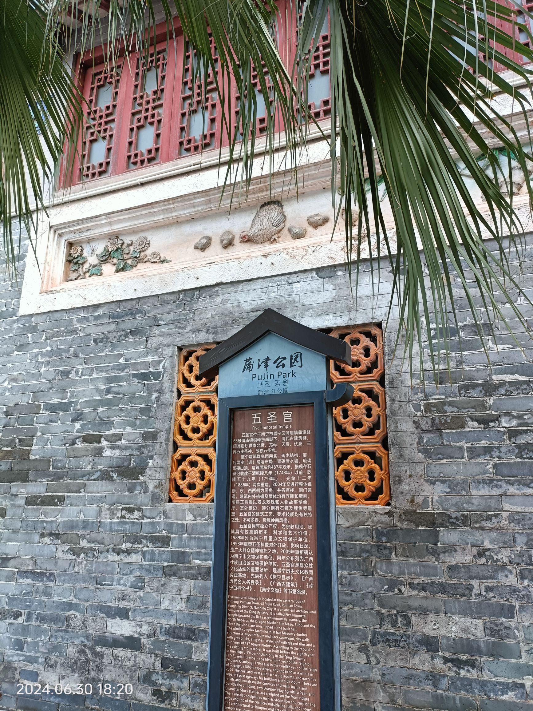 蒲津公园旅行图片 3