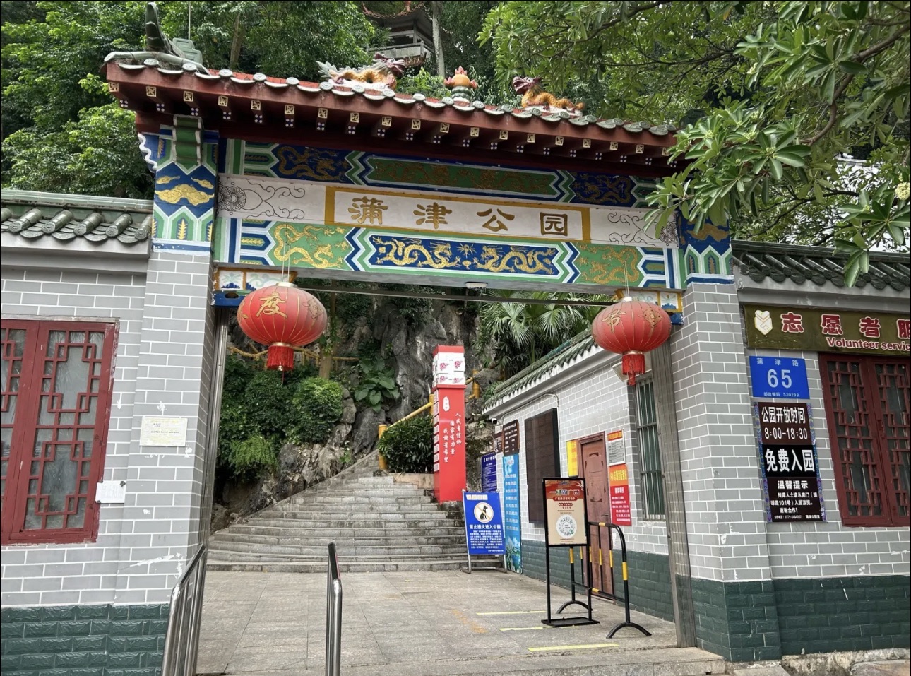 蒲津公园