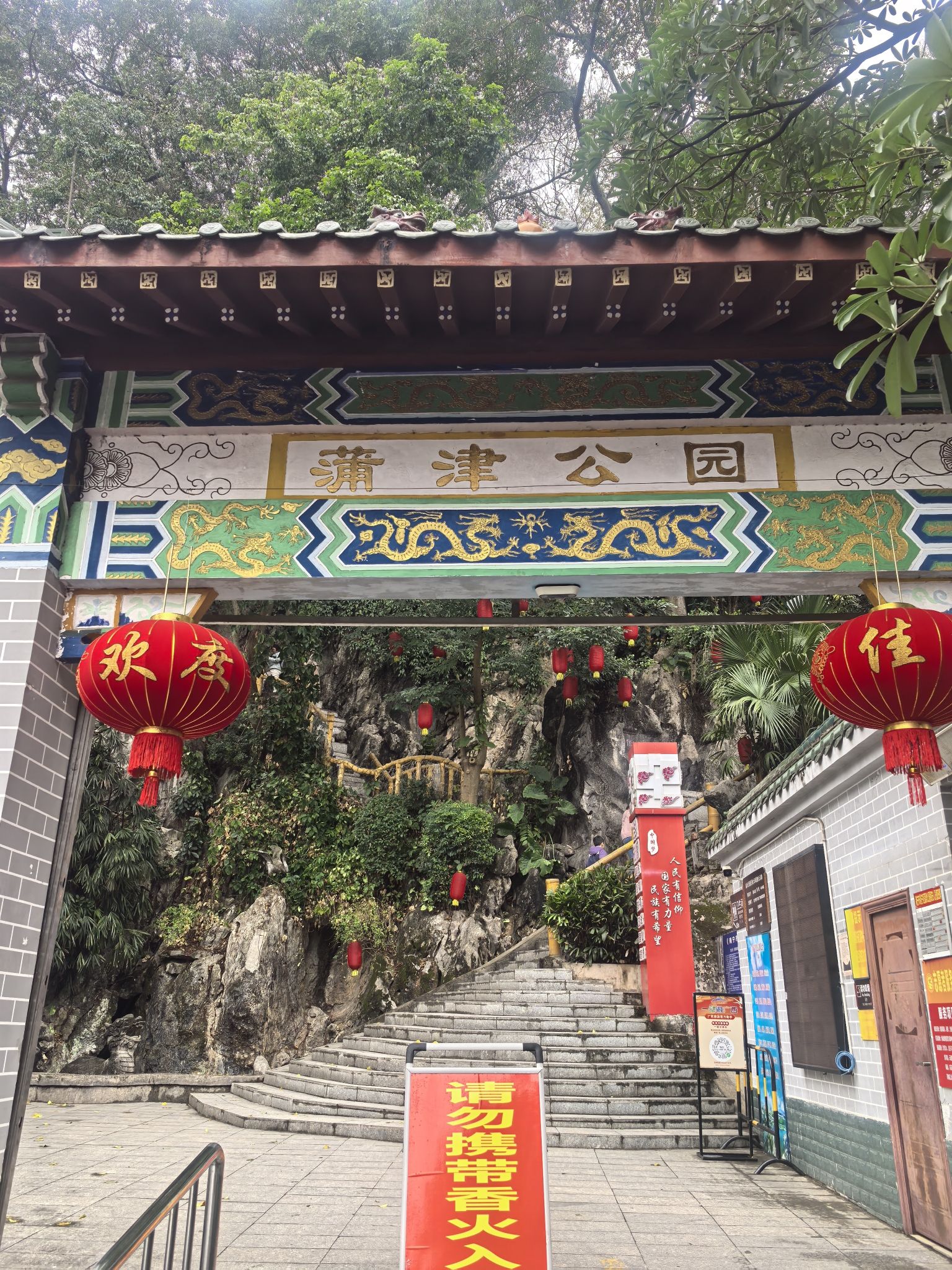 蒲津公园旅行图片 1