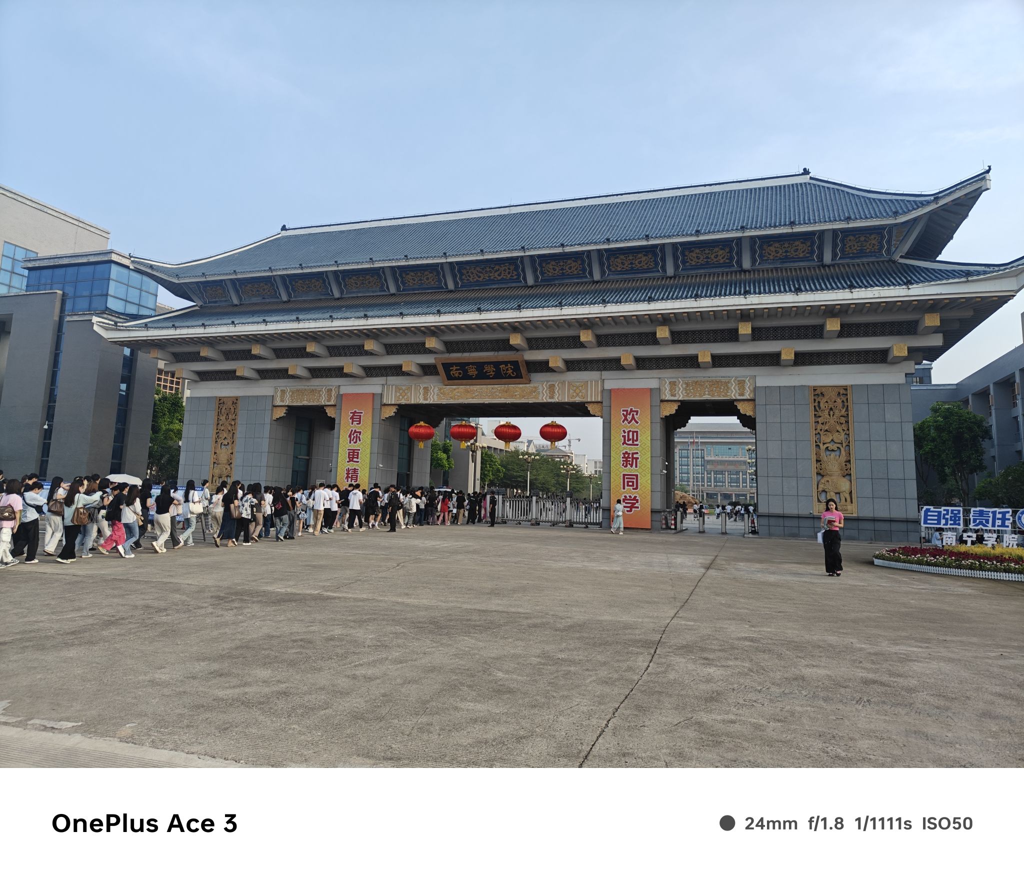 南宁学院