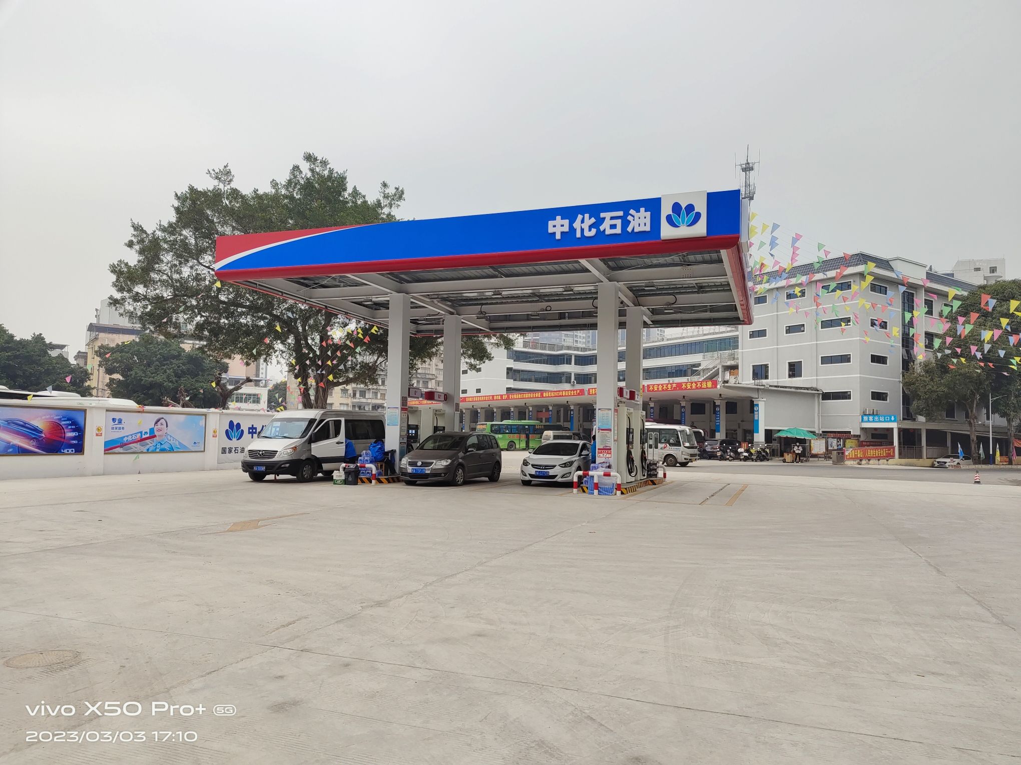中化石油横州汽车加油站