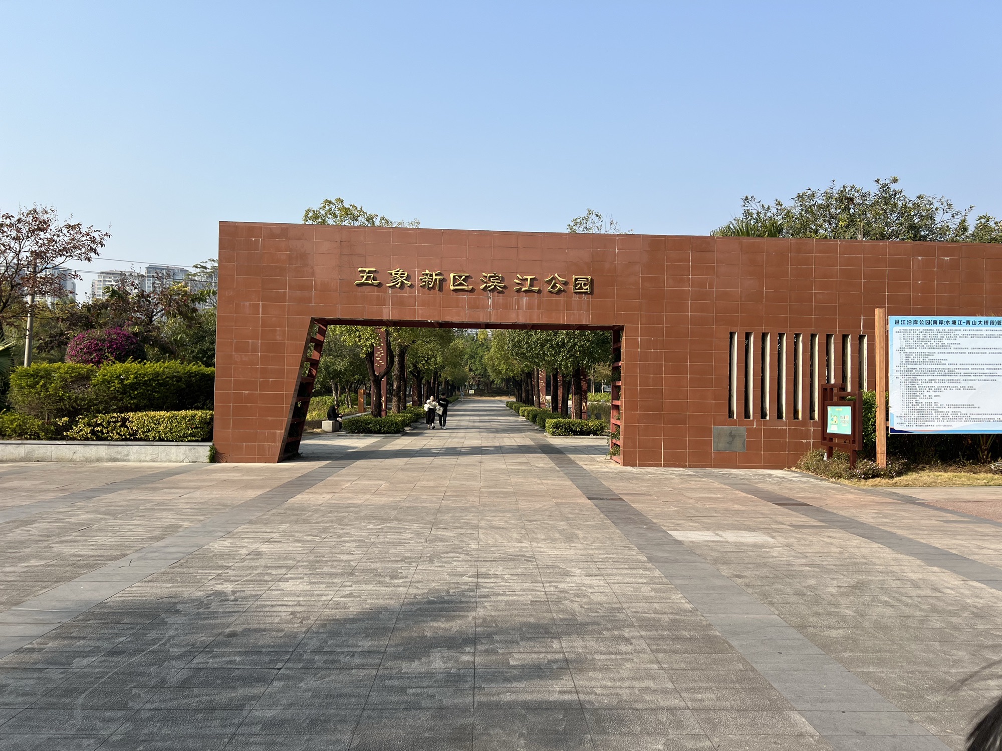 五象新区滨江公园旅行图片 1