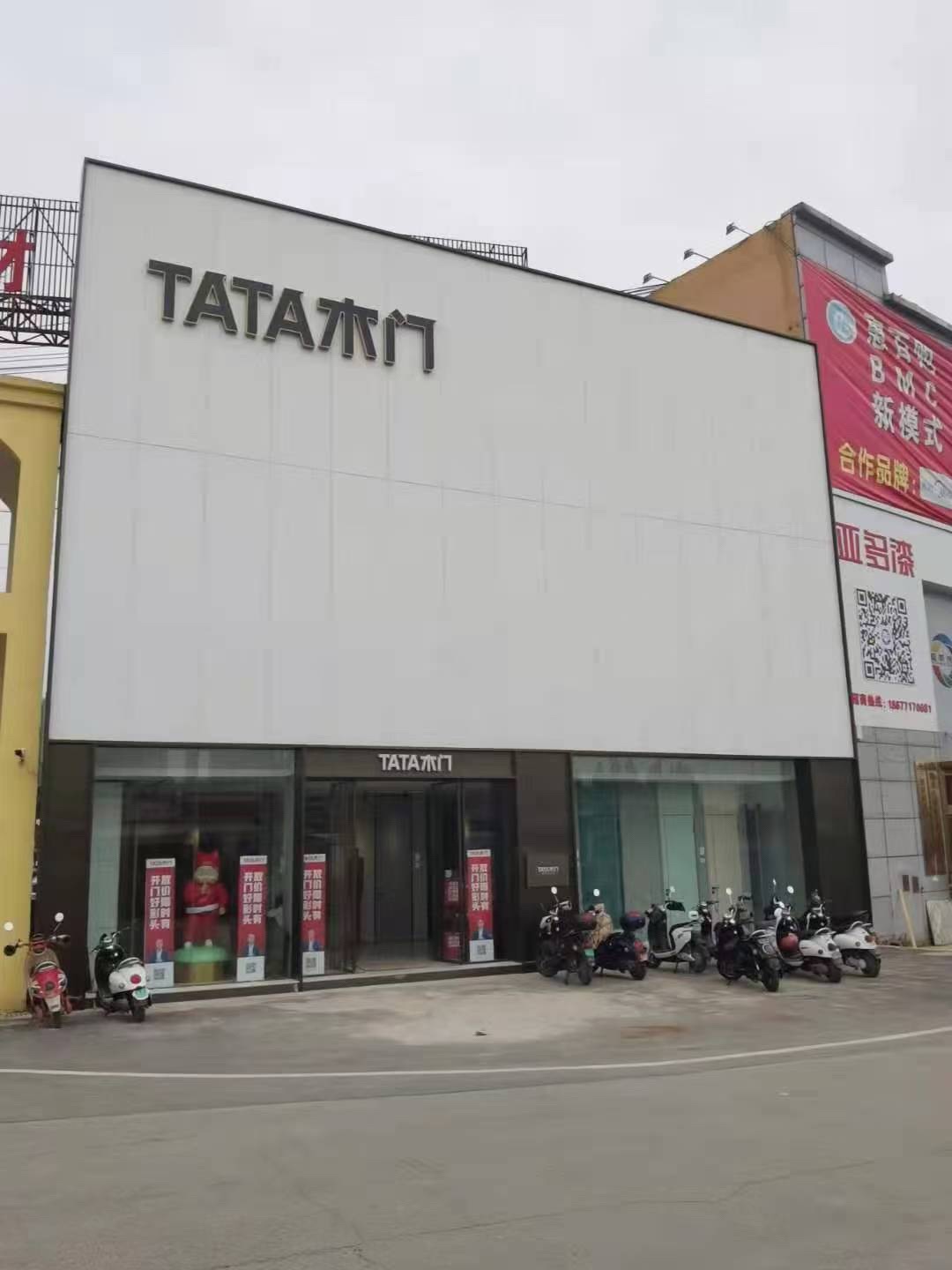 长旺建材家居市场