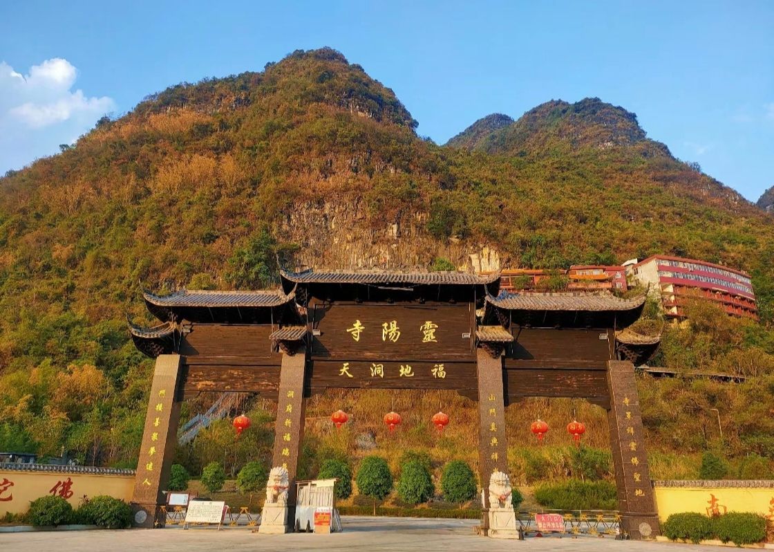 灵阳寺实景照片