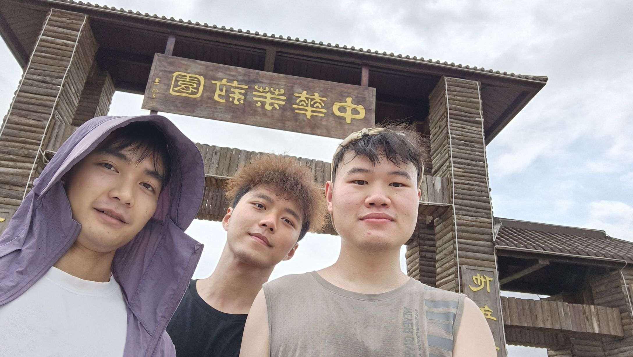 中华茉莉园旅行图片 3