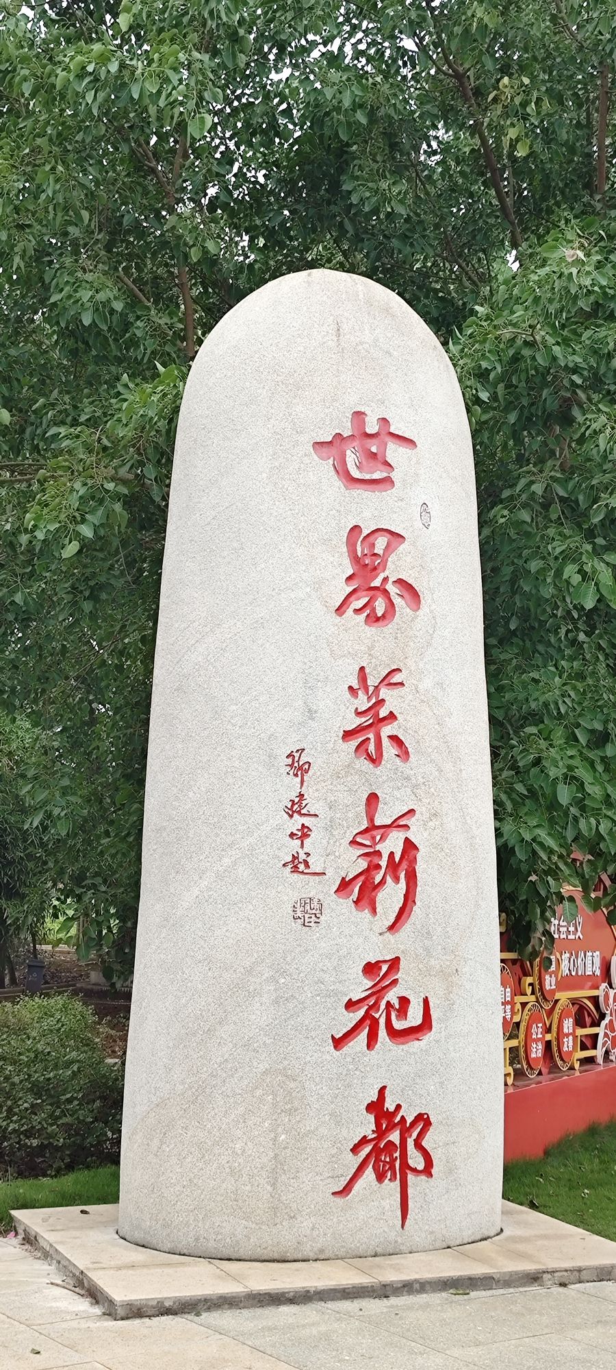 中华茉莉园旅行图片 3
