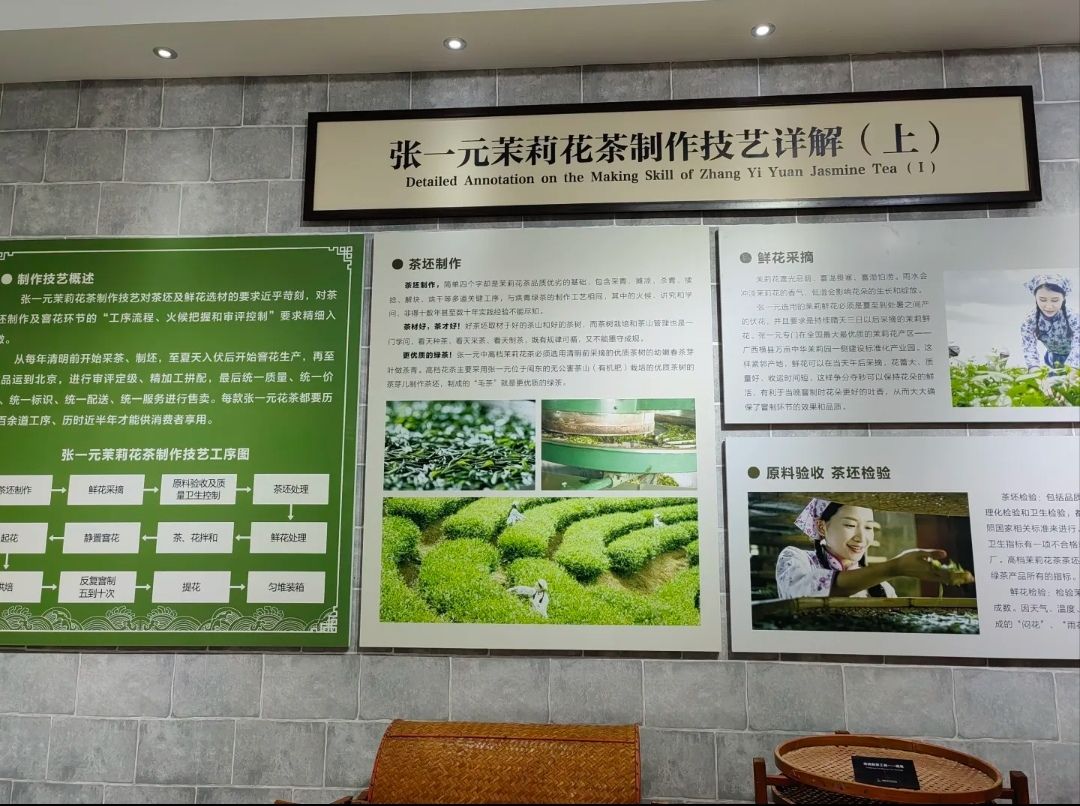 中华茉莉园旅行图片 2