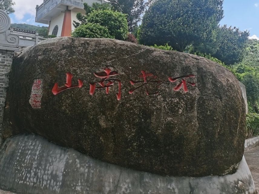 宝华山风景区旅行图片 3