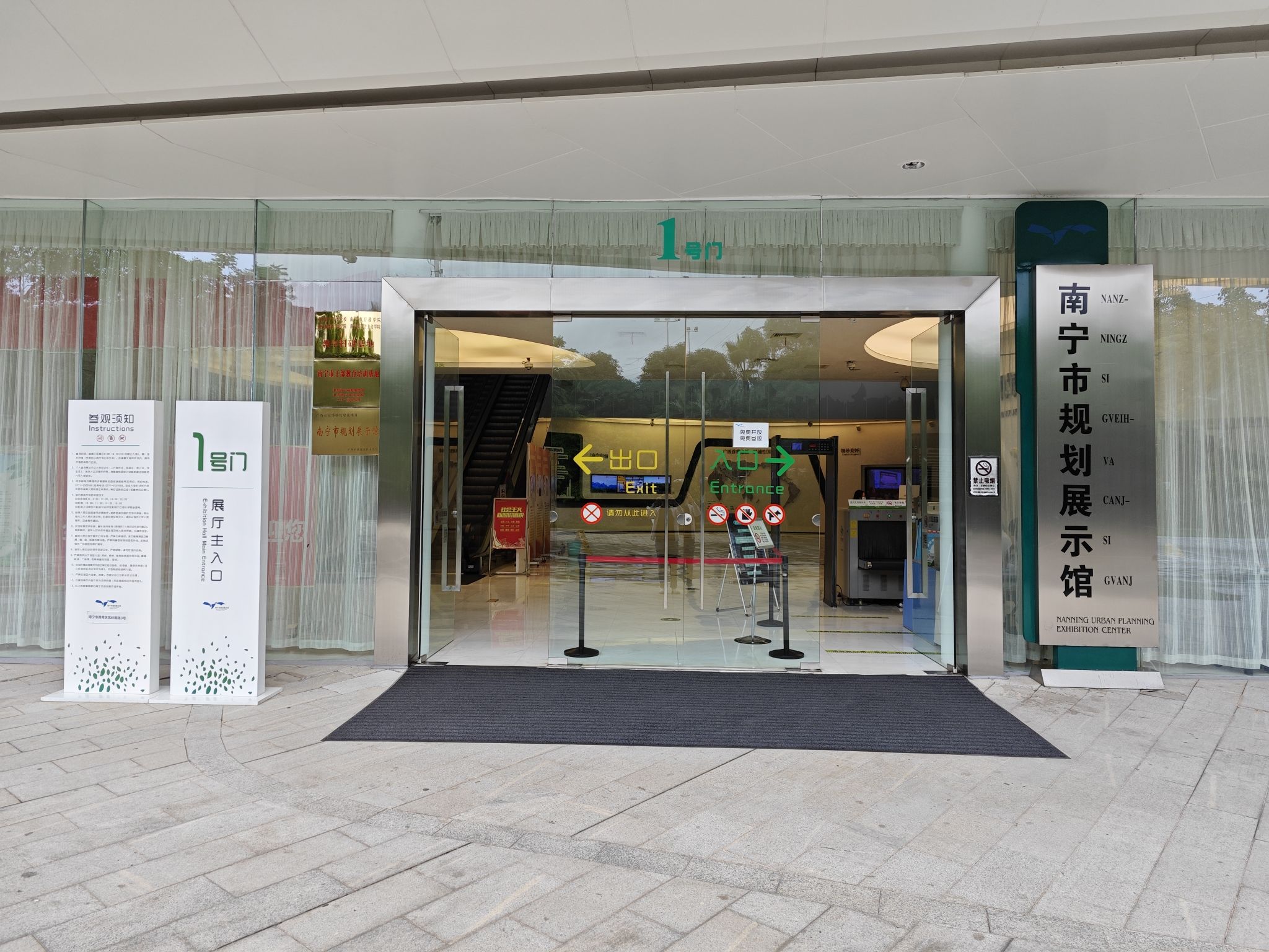 南宁市规划展示馆