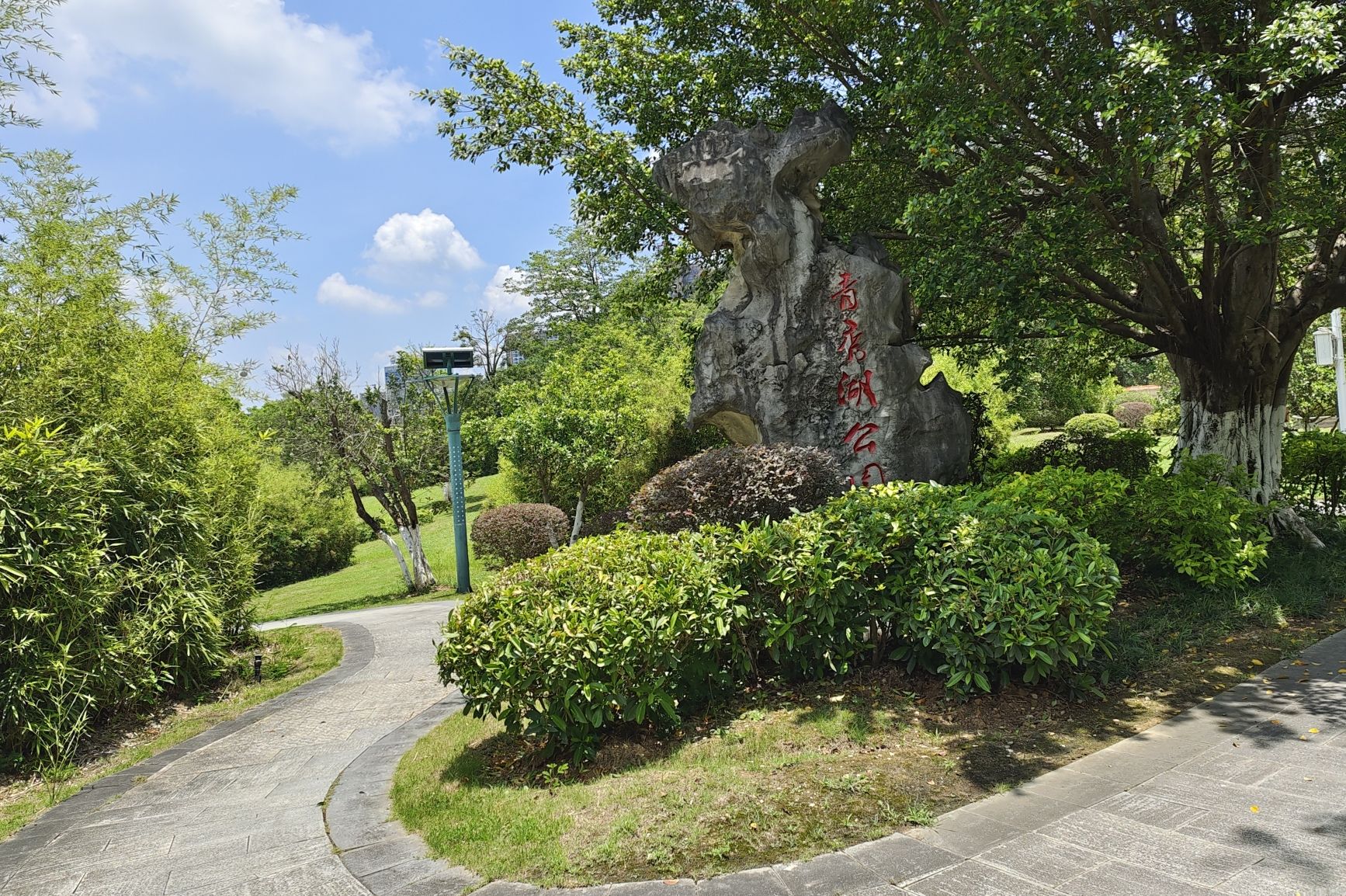 青秀湖公园旅行图片 1
