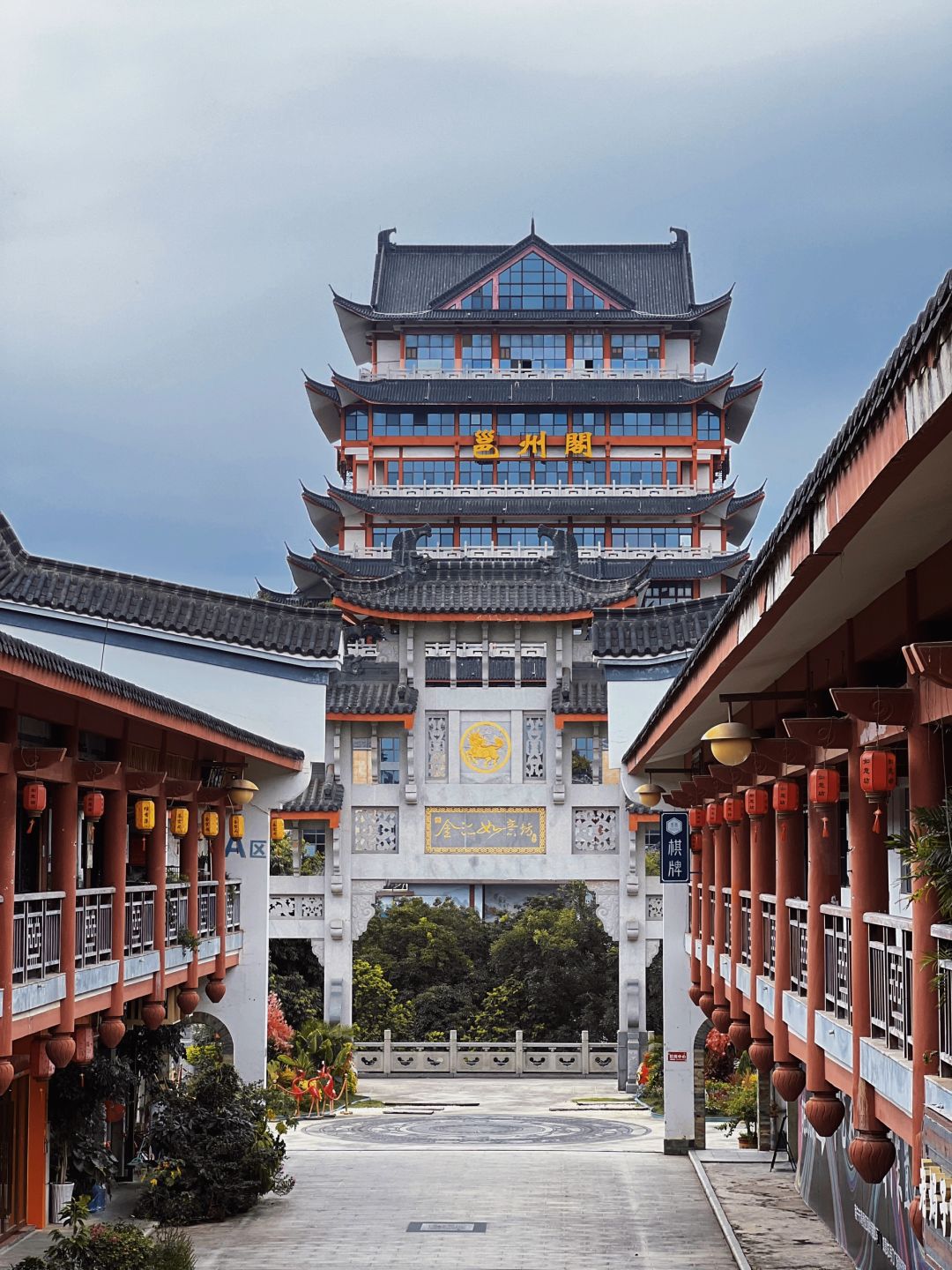 邕州阁旅行图片 1