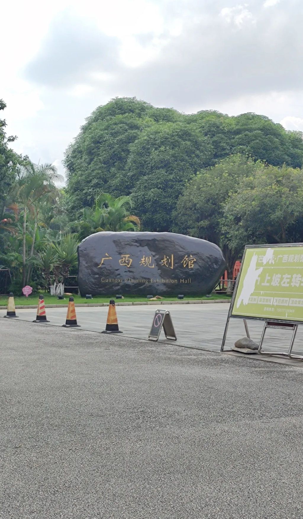 广西规划馆旅行图片 1