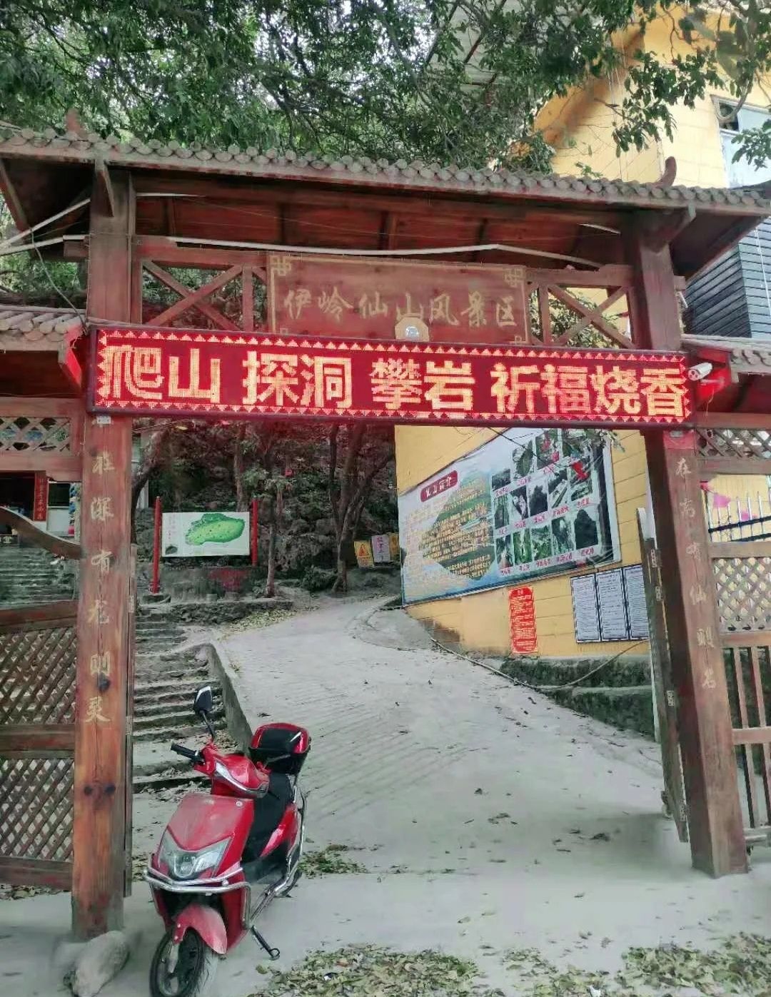 仙山旅游风景区旅行图片 2