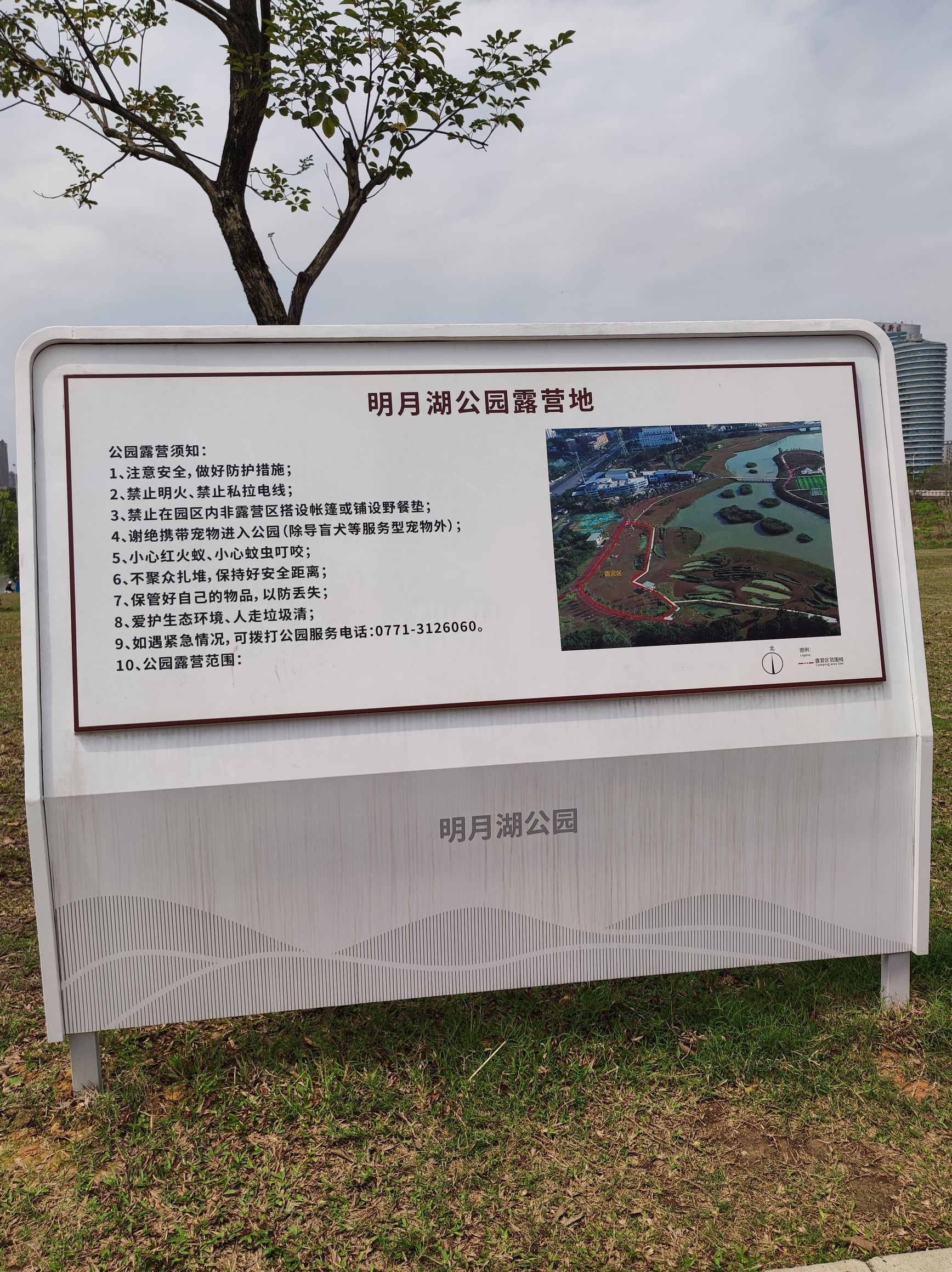明月湖公园旅行图片 1