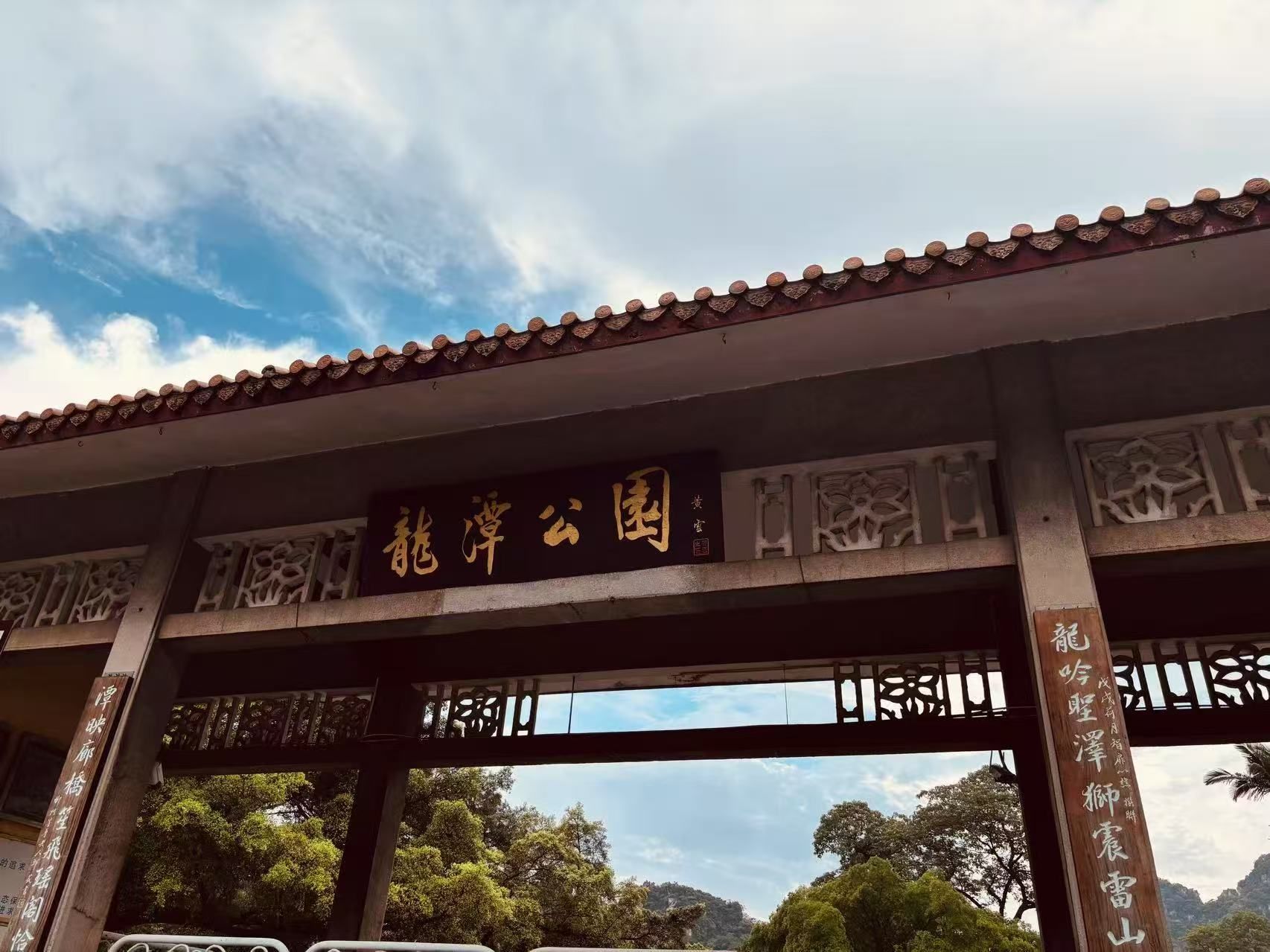 龙潭公园