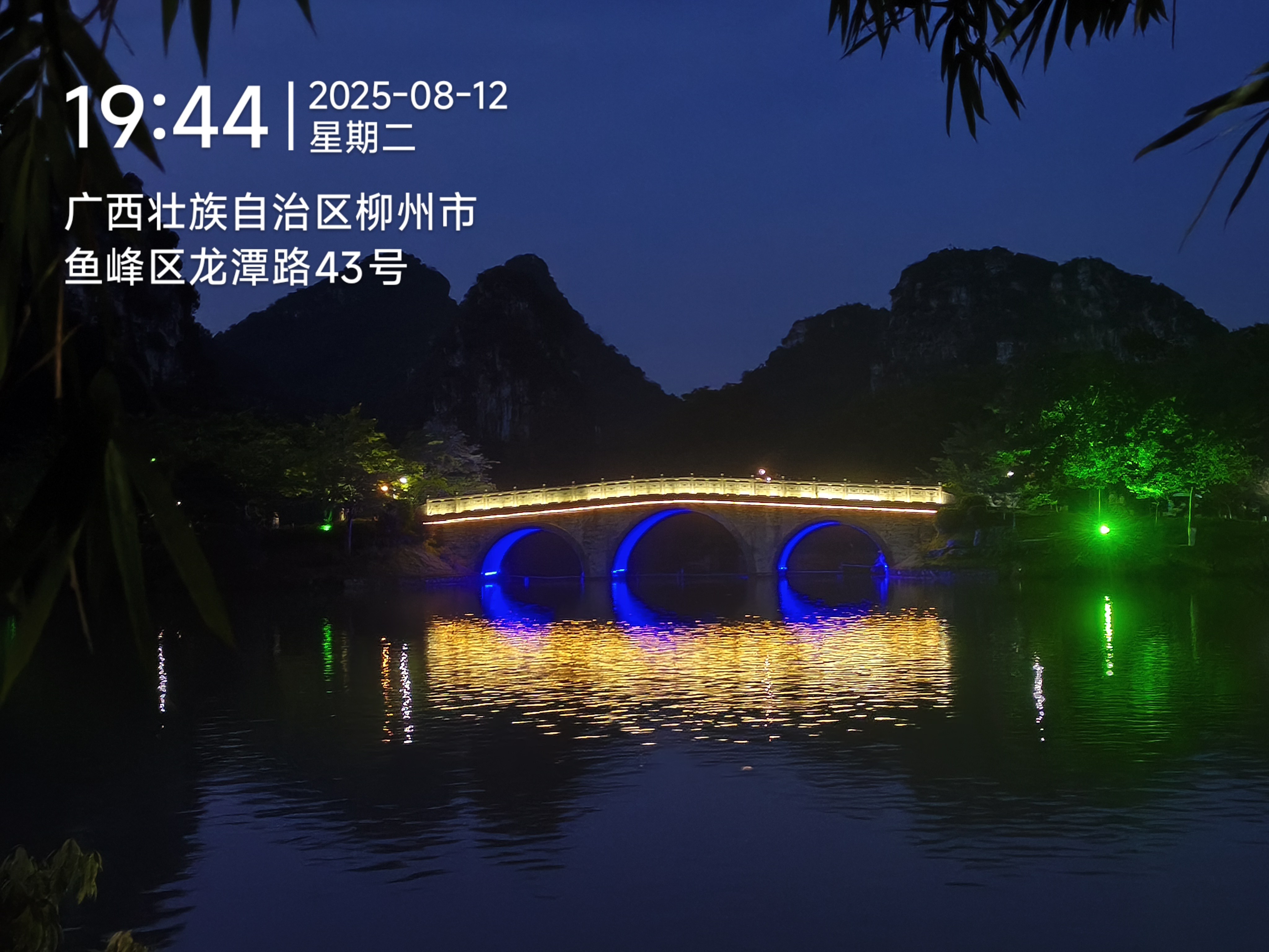 龙潭公园旅行图片 2