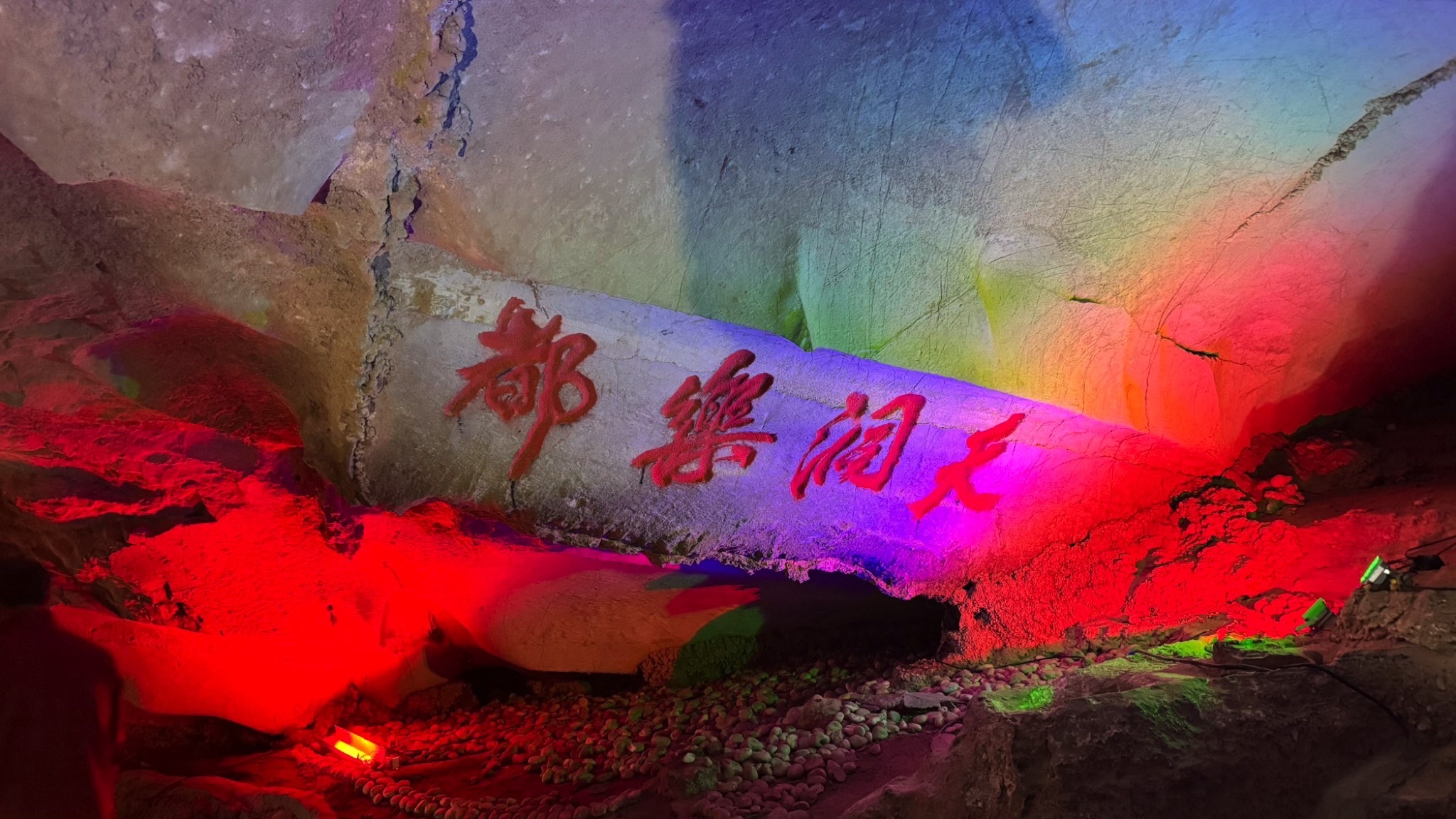 都乐公园旅行图片 1