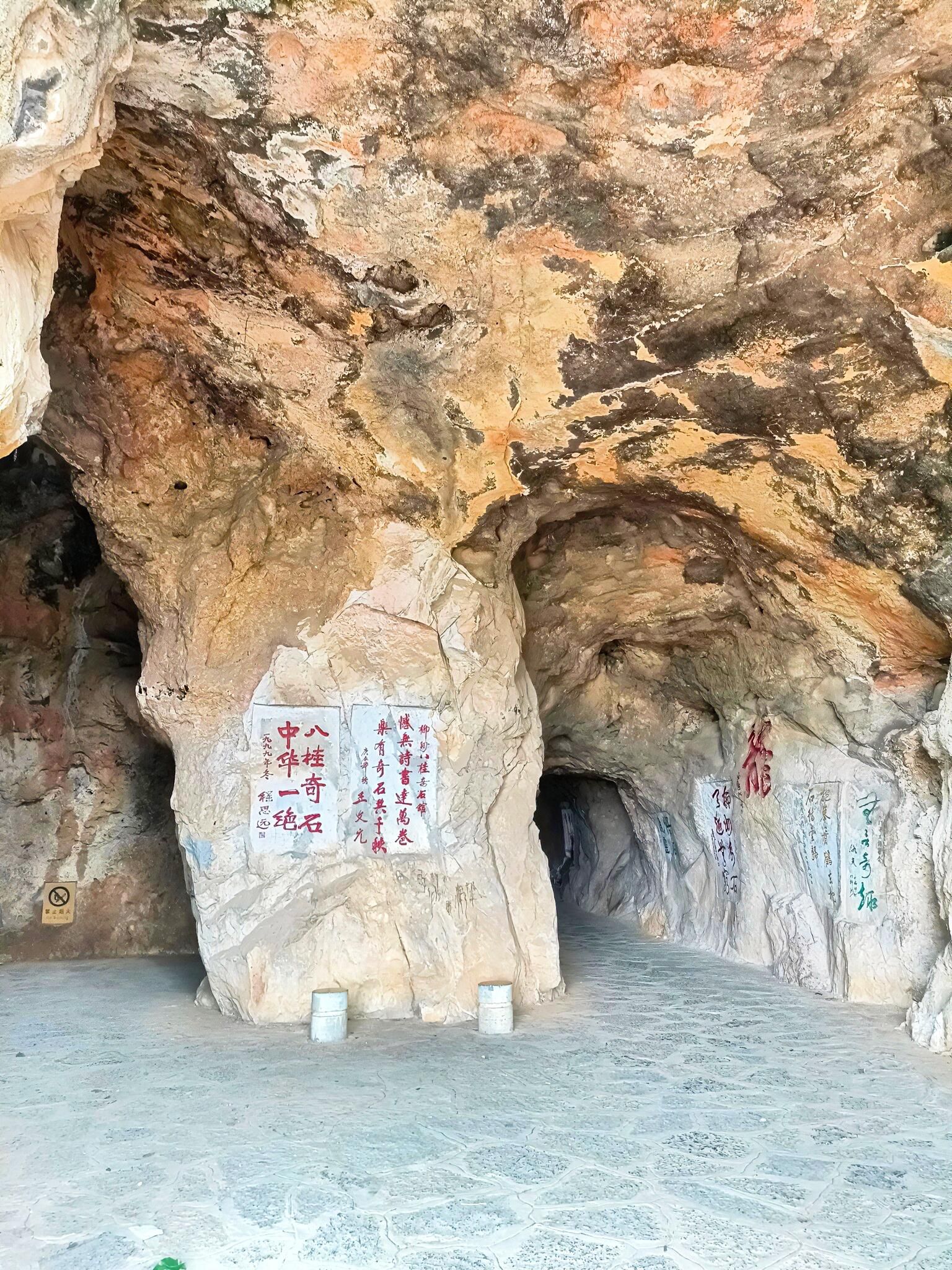 箭盘山奇石园旅行图片 1