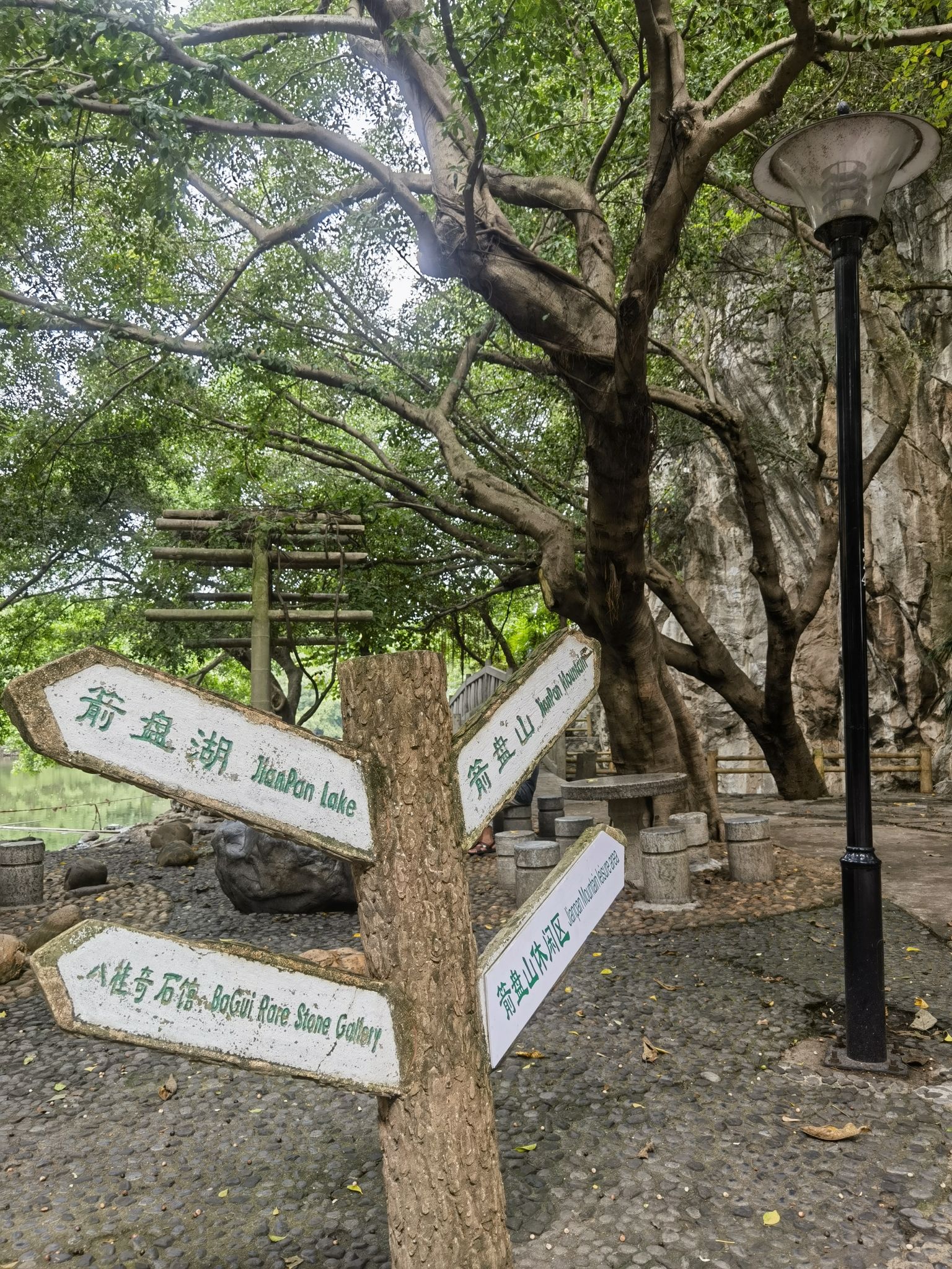 箭盘山奇石园旅行图片 1