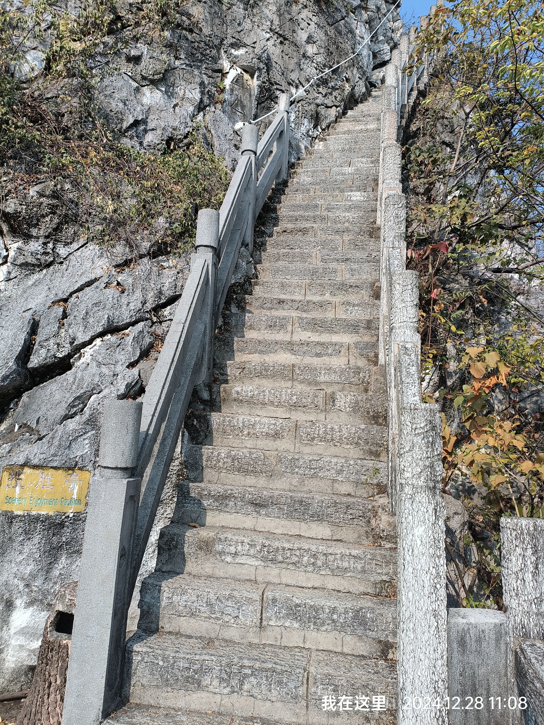 箭盘山奇石园旅行图片 2