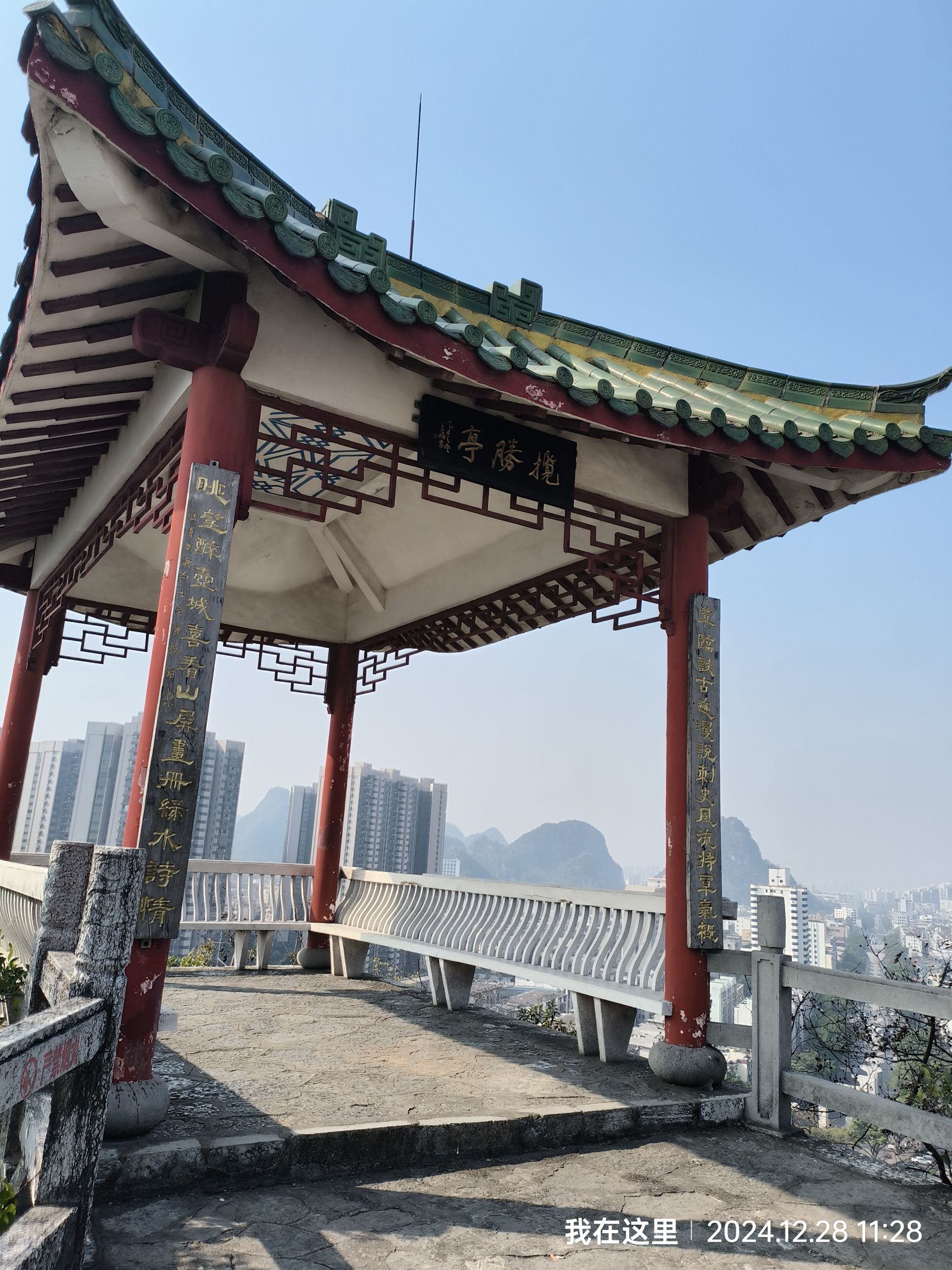 箭盘山奇石园旅行图片 1