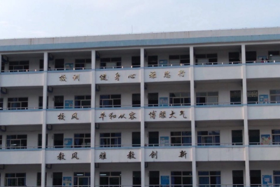 柳州市柳石路第二小学
