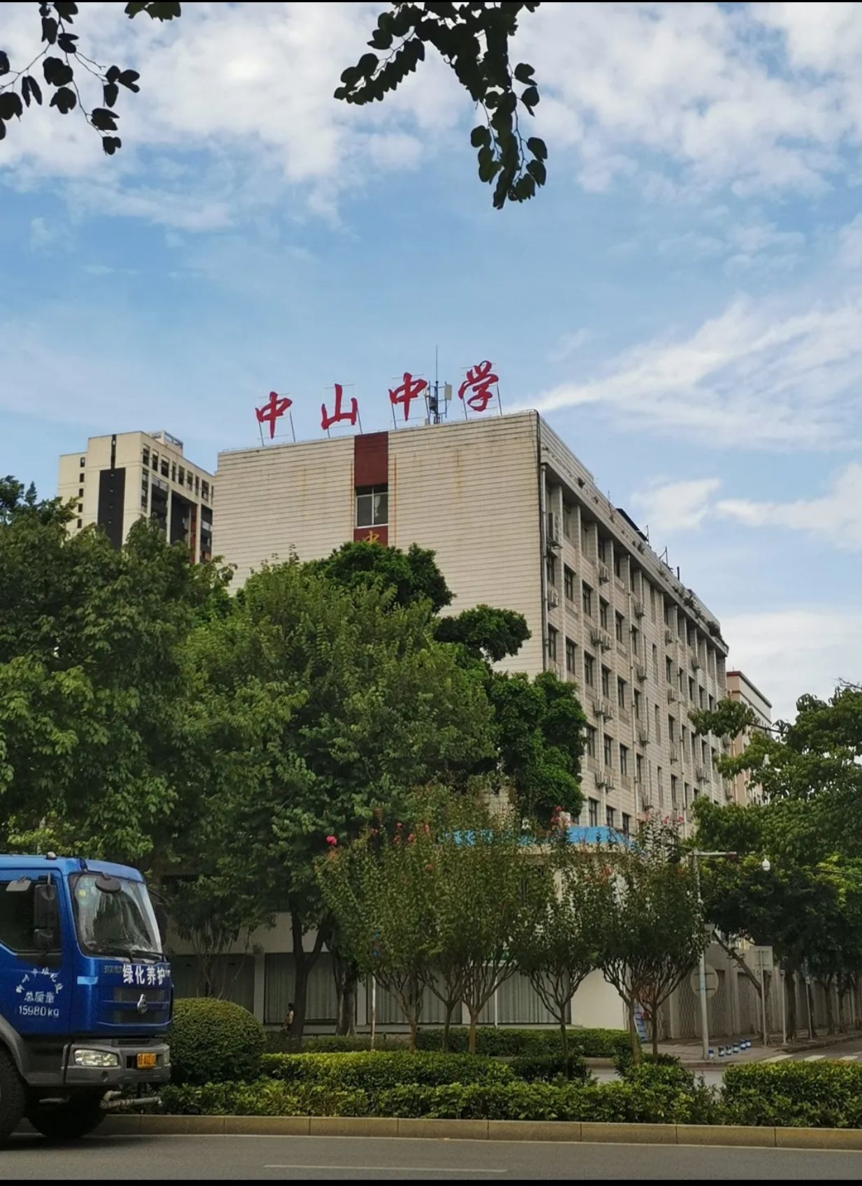 柳州市中山中学