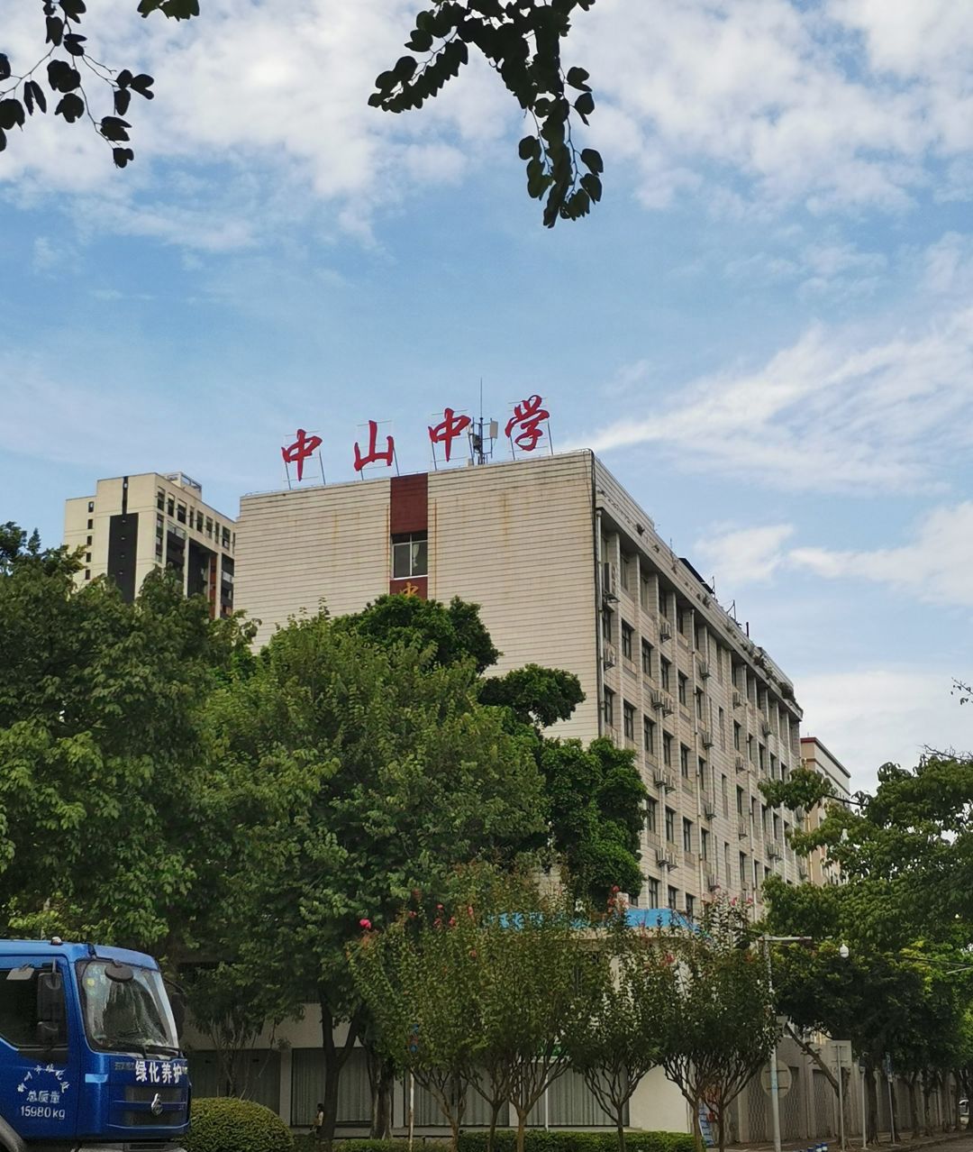 柳州市中山中学
