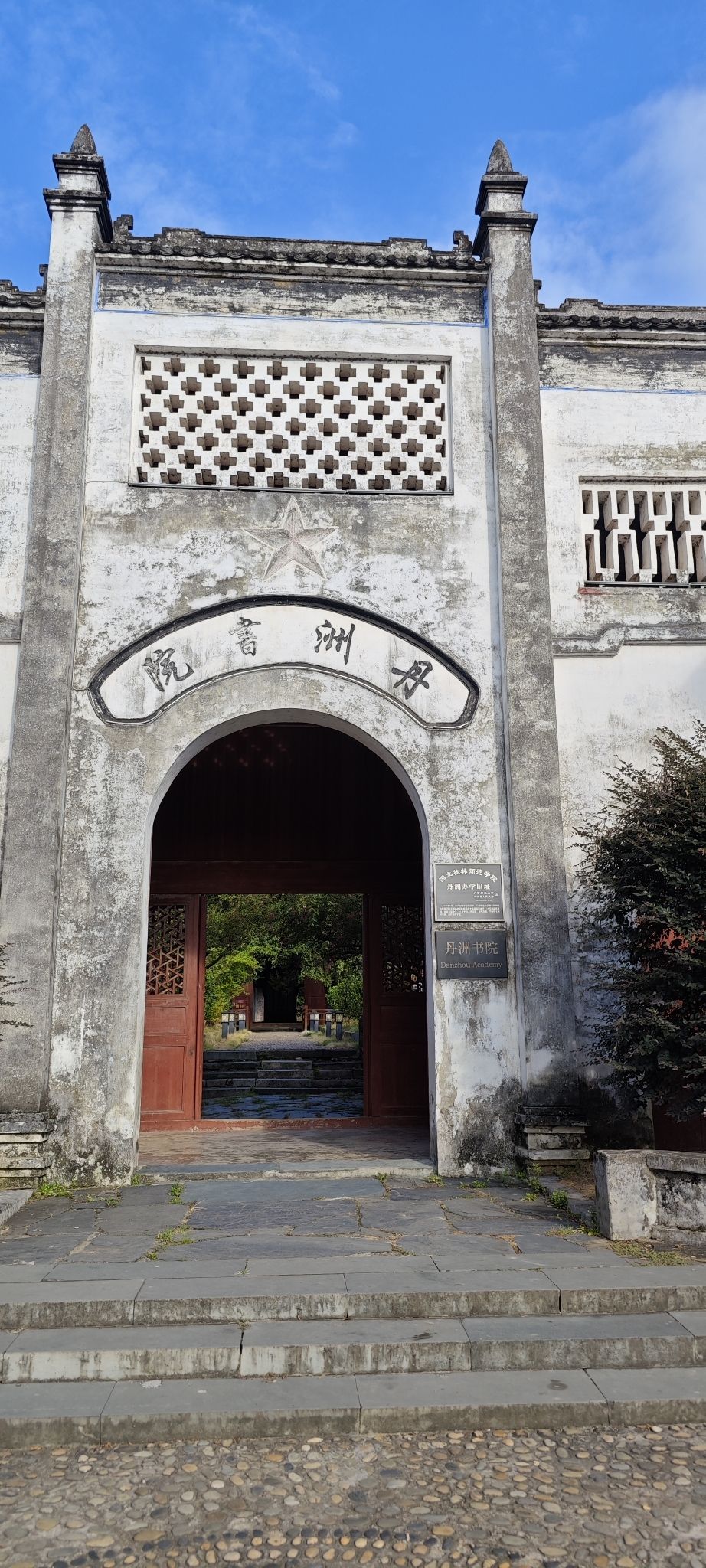 丹洲景区