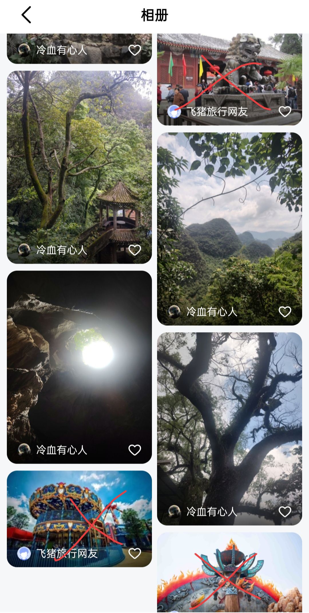 香山公园旅行图片 3