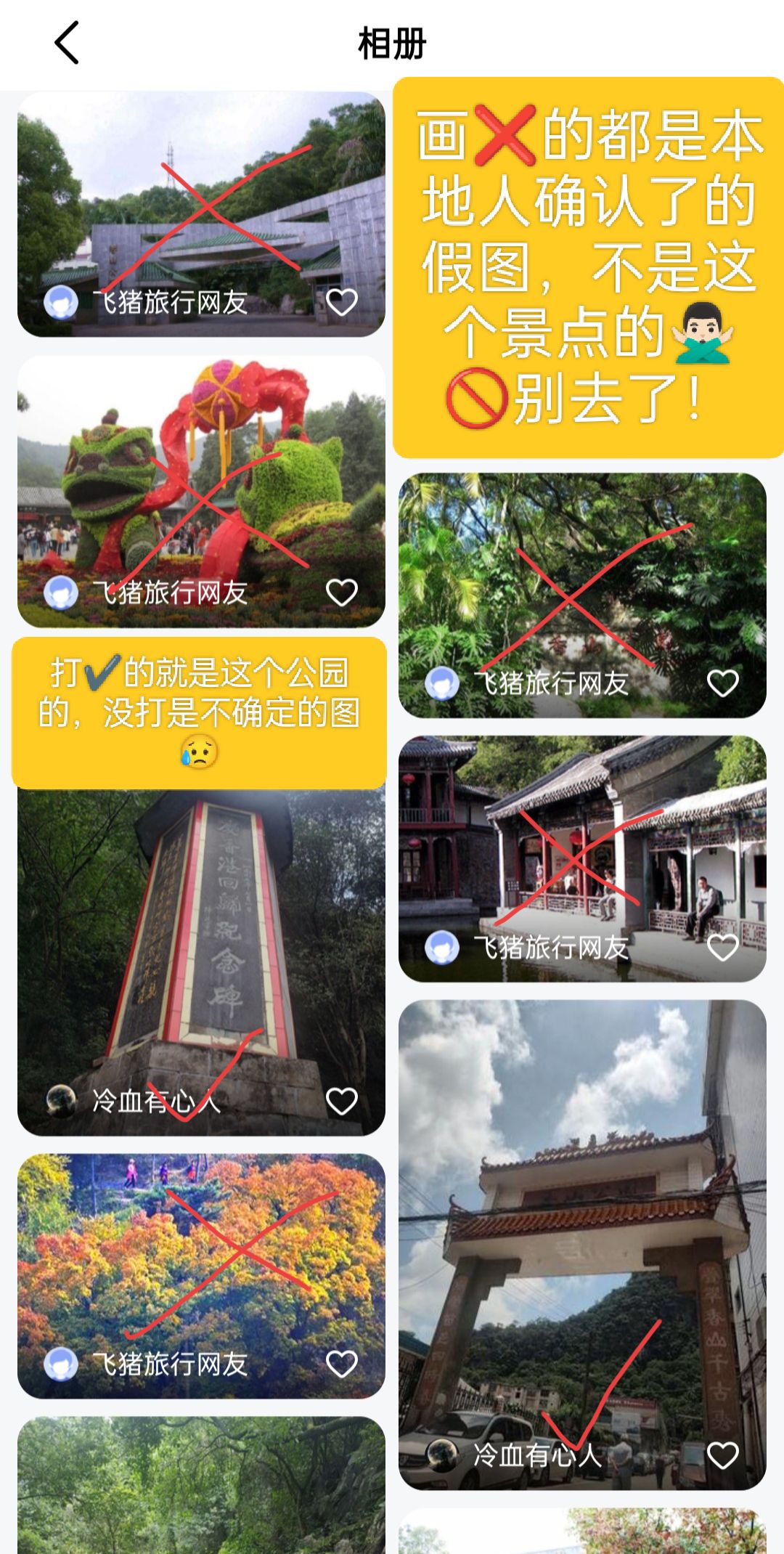 香山公园旅行图片 2