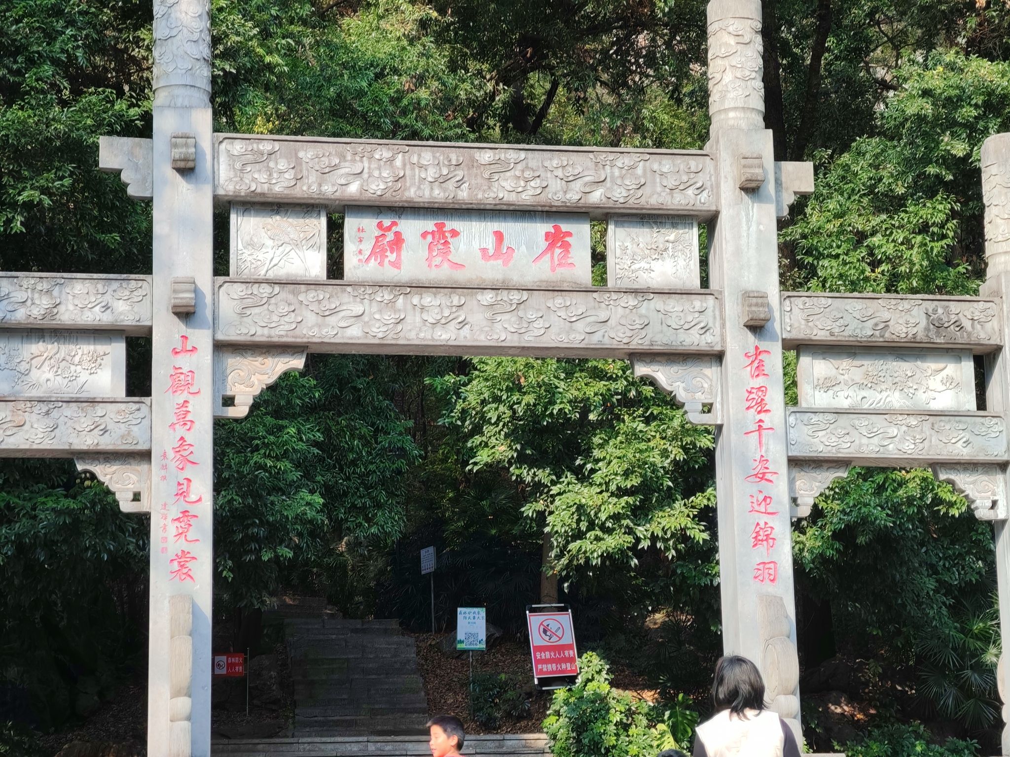 雀儿山公园旅行图片 3