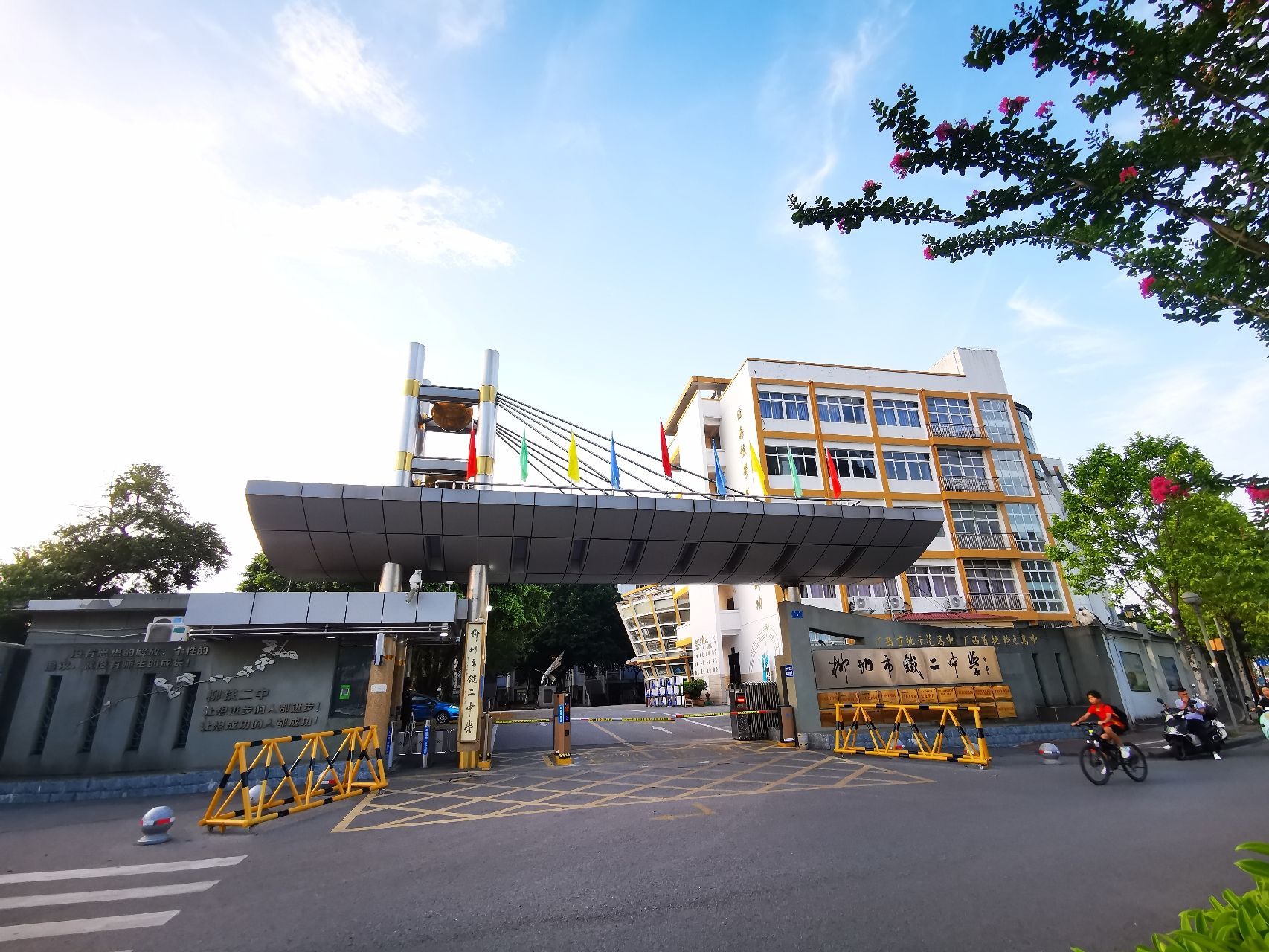 柳州市铁二中学