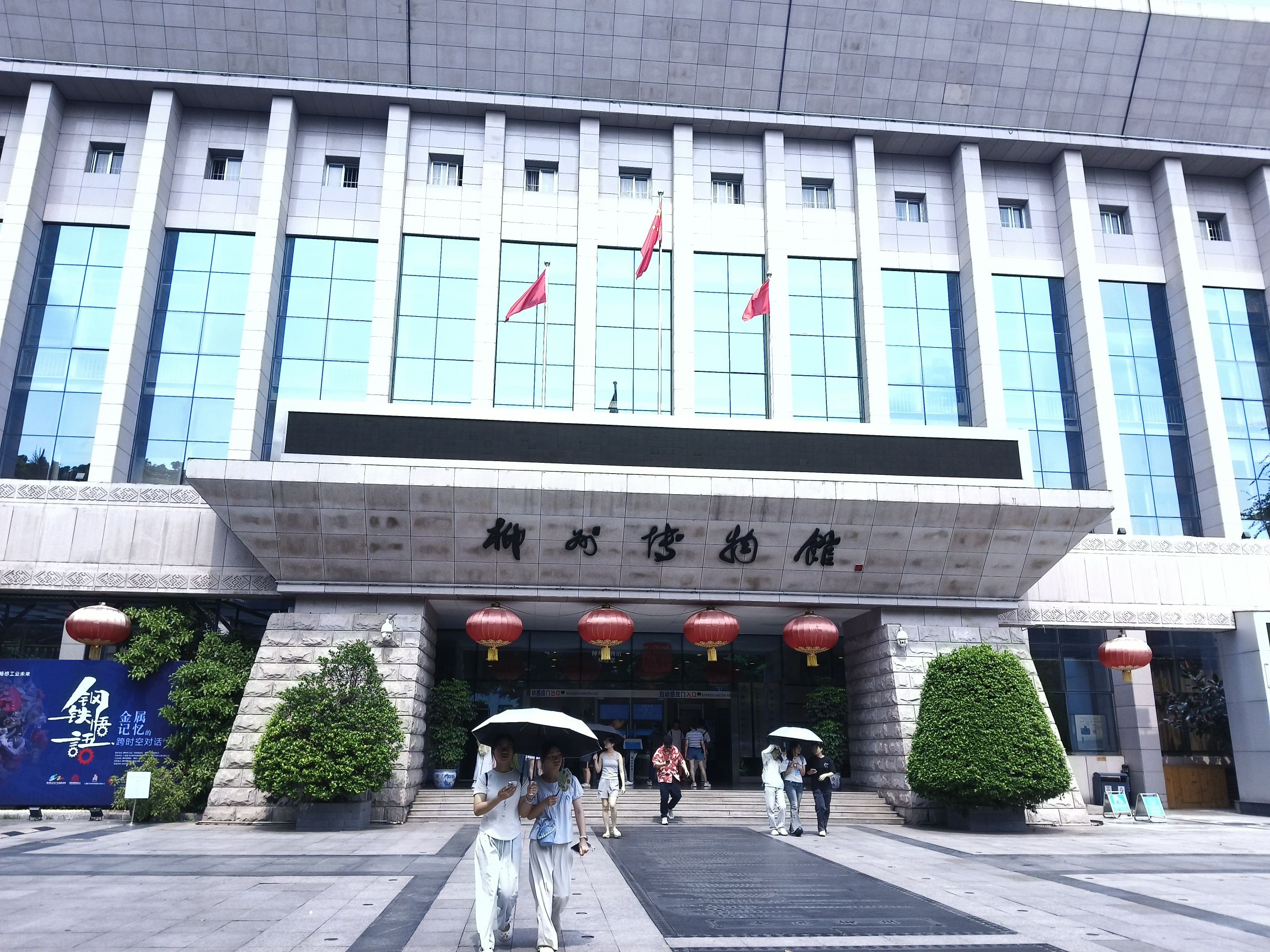 柳州博物馆