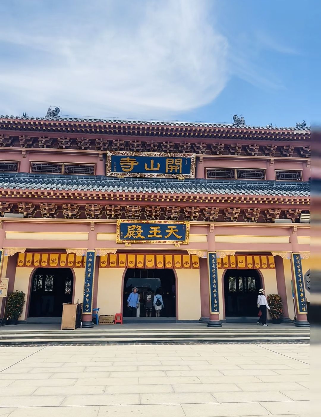 开山寺实景照片
