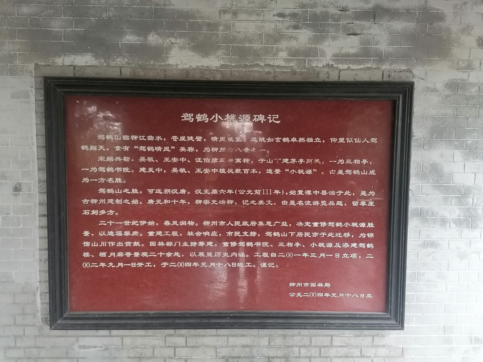 小桃源景区旅行图片 2