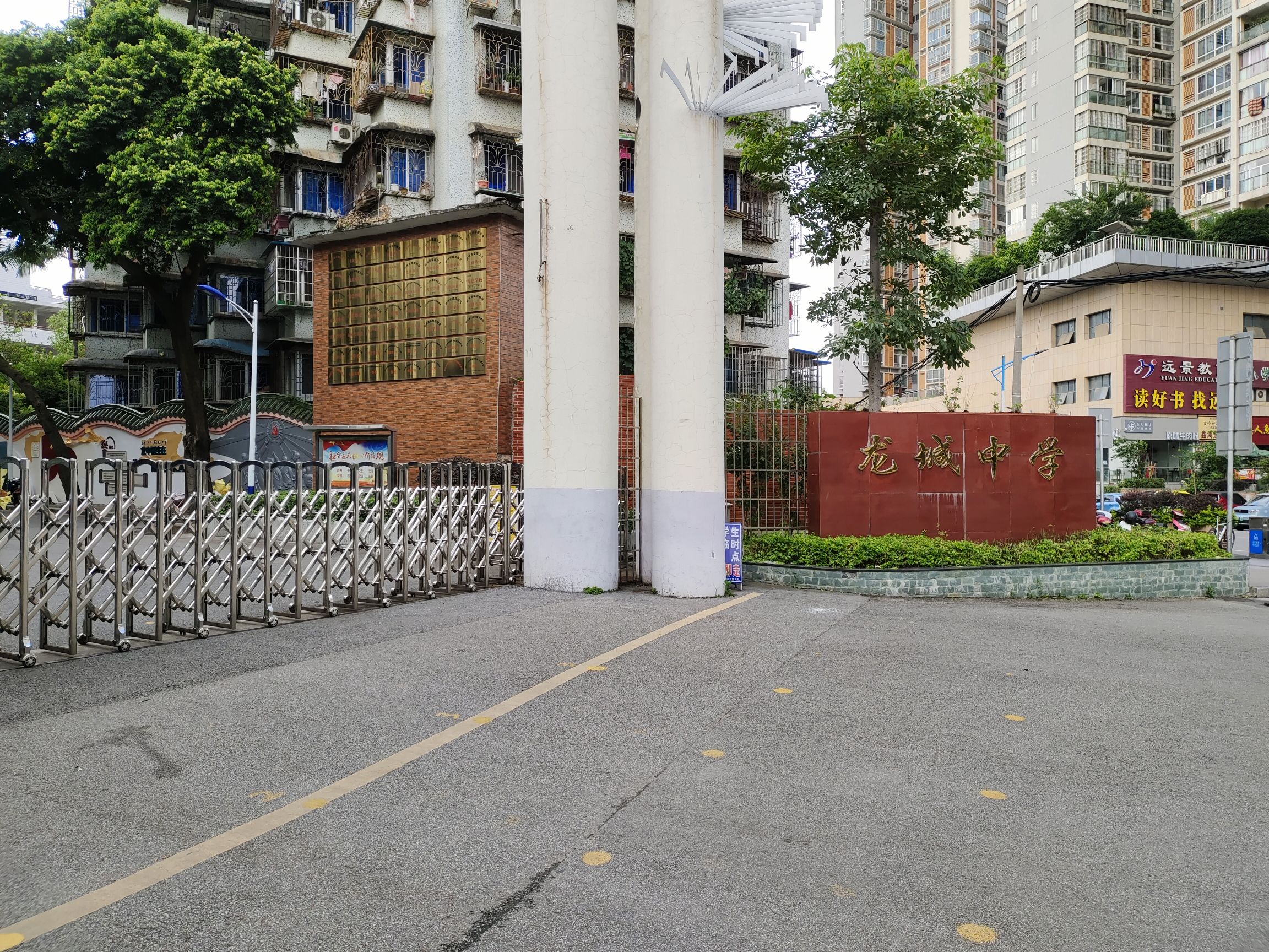 柳州市龙城中学