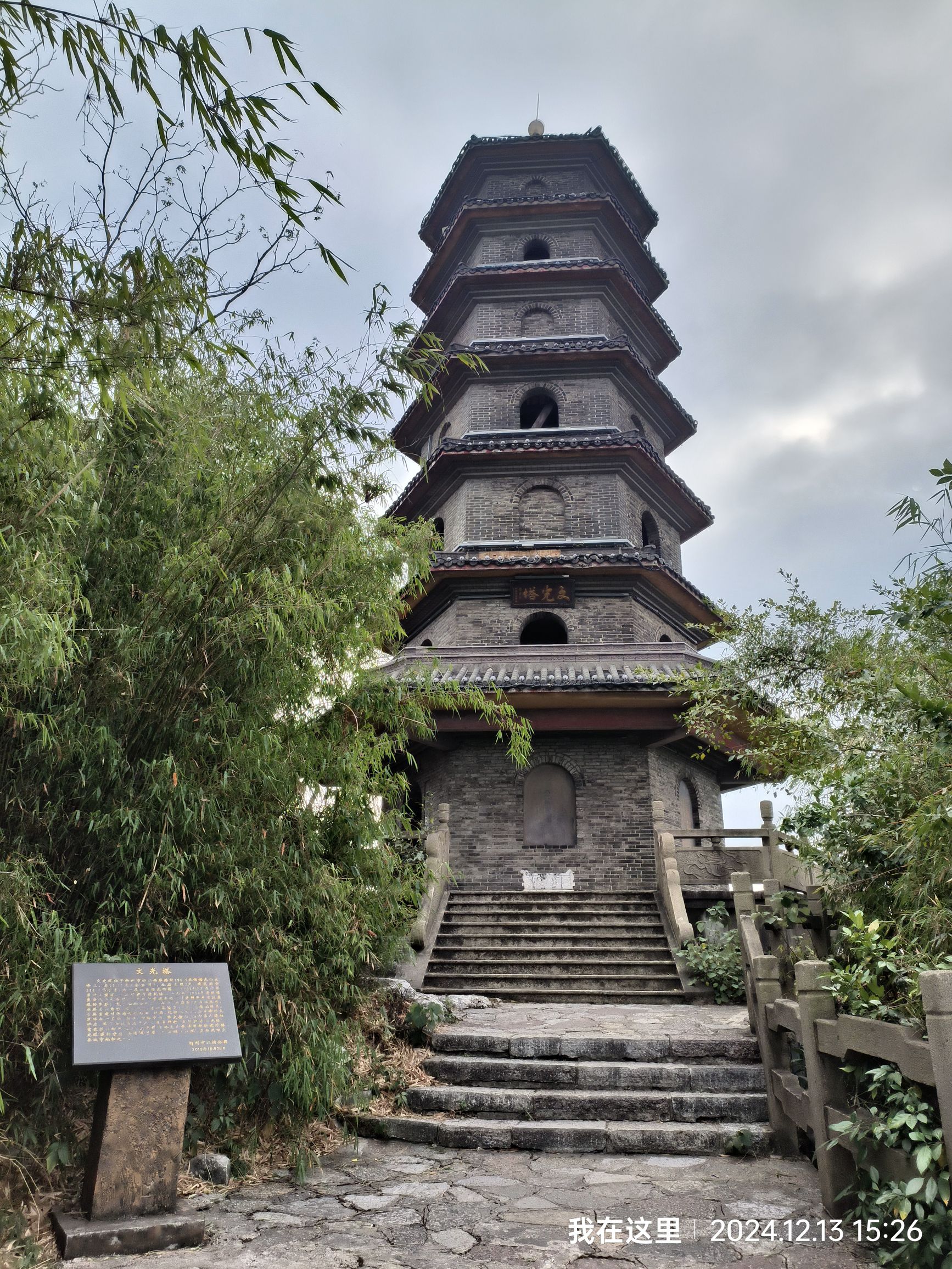 蟠龙山公园旅行图片 3