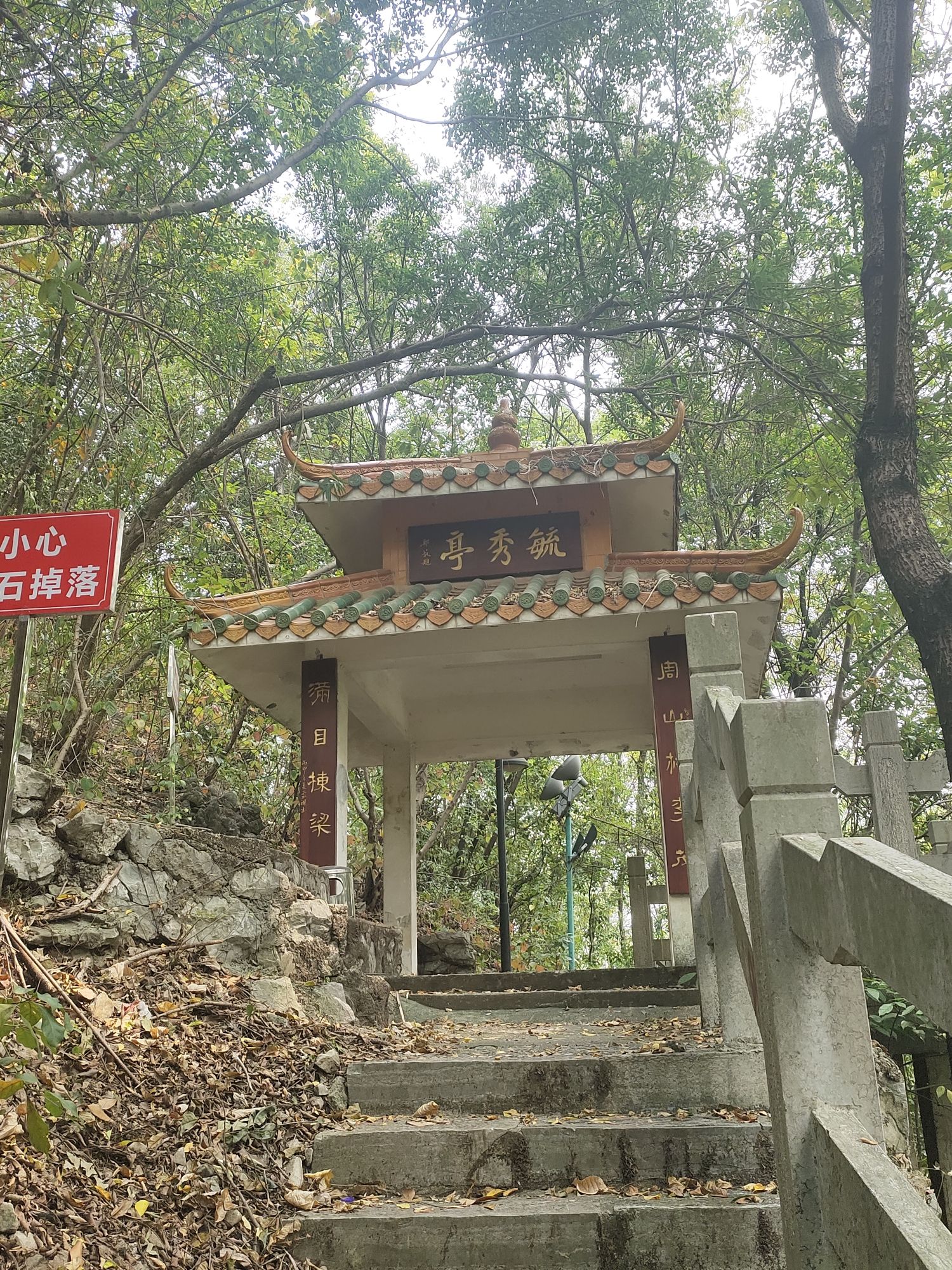 蜡烛山公园旅行图片 3