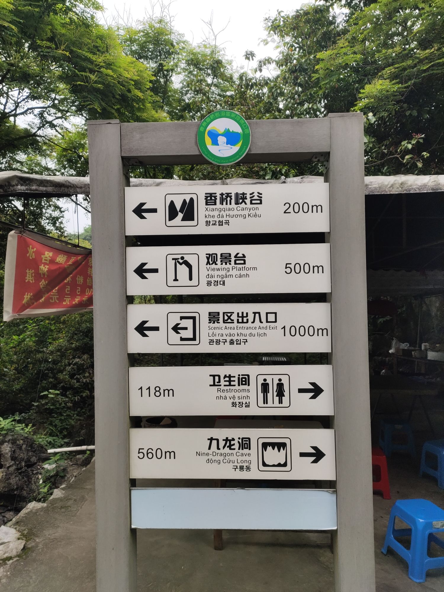 广西鹿寨香桥岩溶国家地质公园旅行图片 3