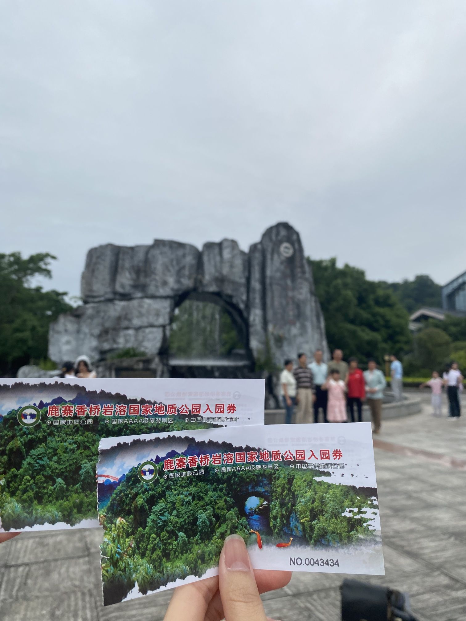 广西鹿寨香桥岩溶国家地质公园旅行图片 1