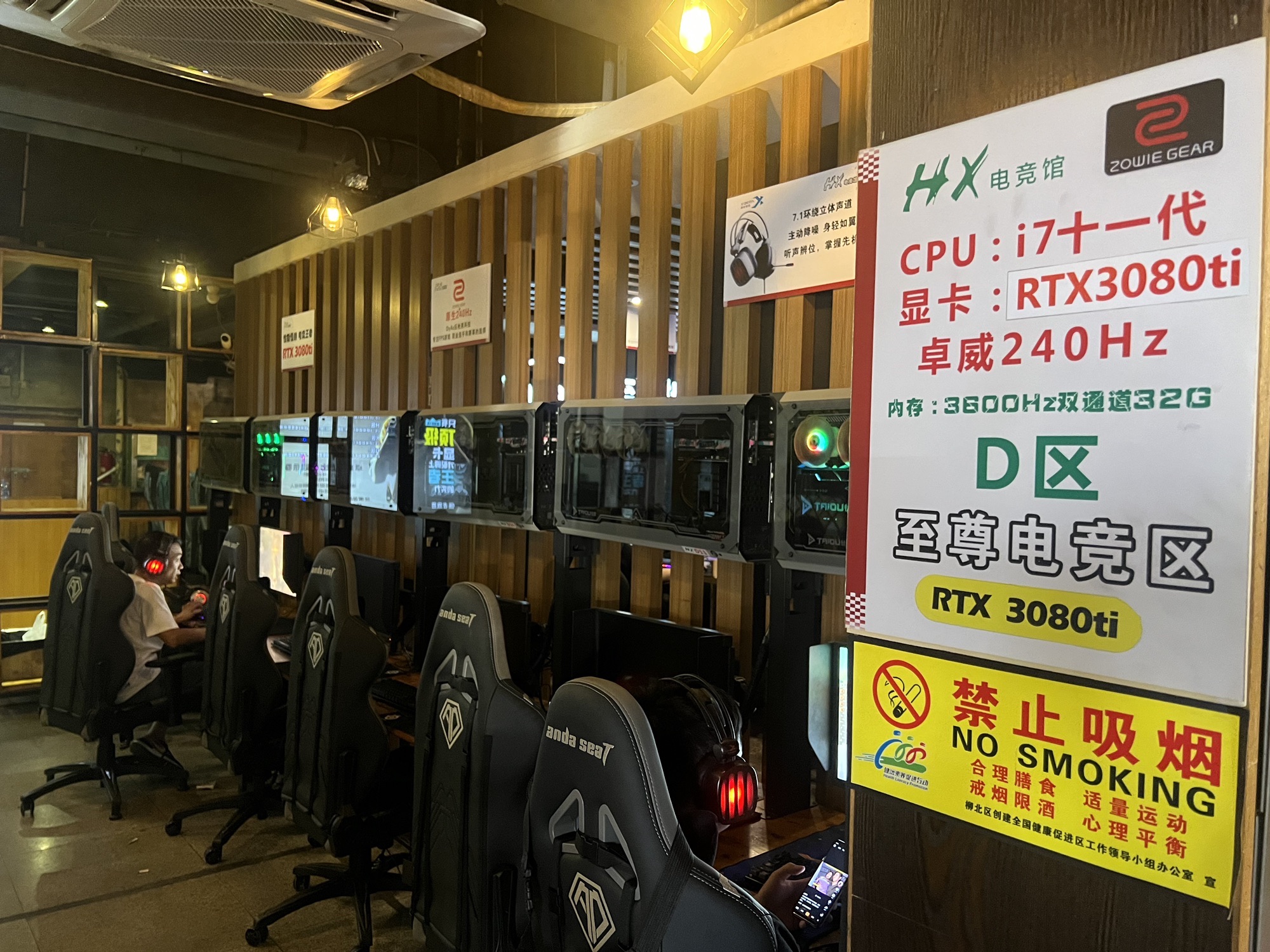 鸿翔网咖