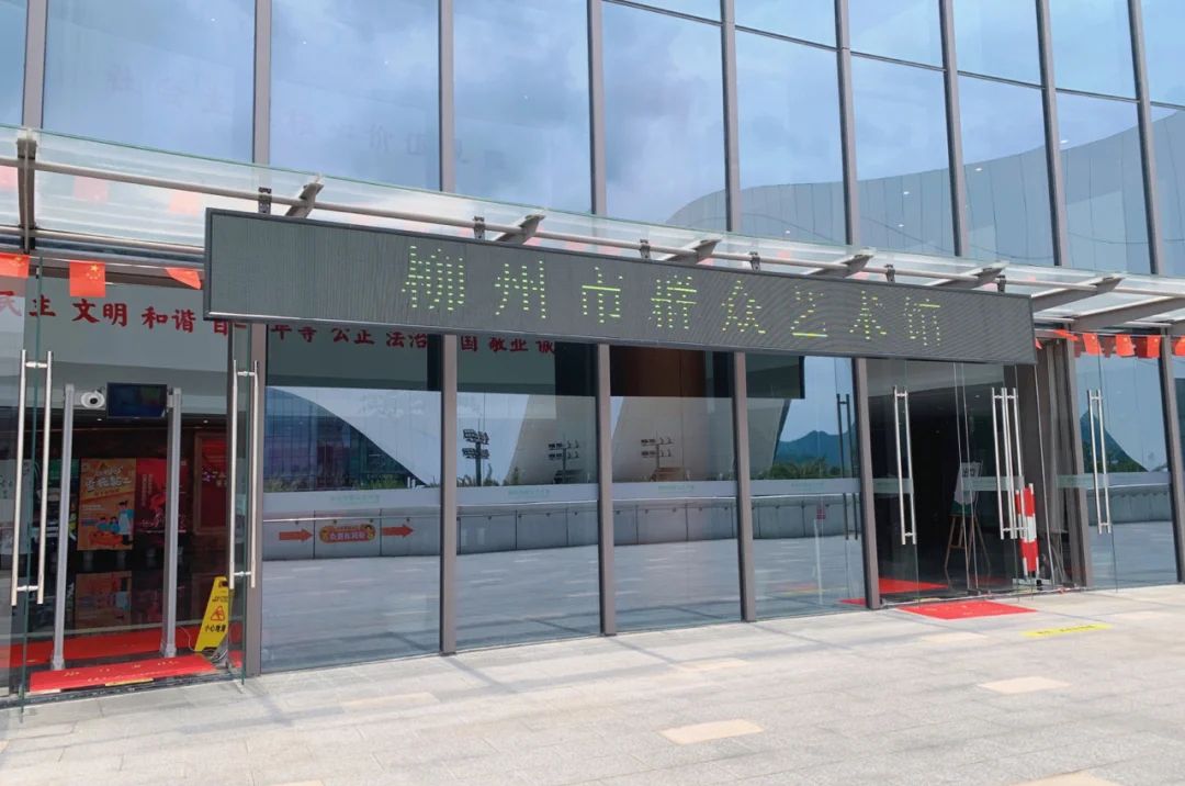 柳州文化艺术中心