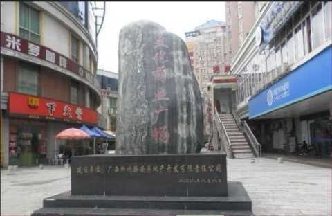 柳州文化商业广场